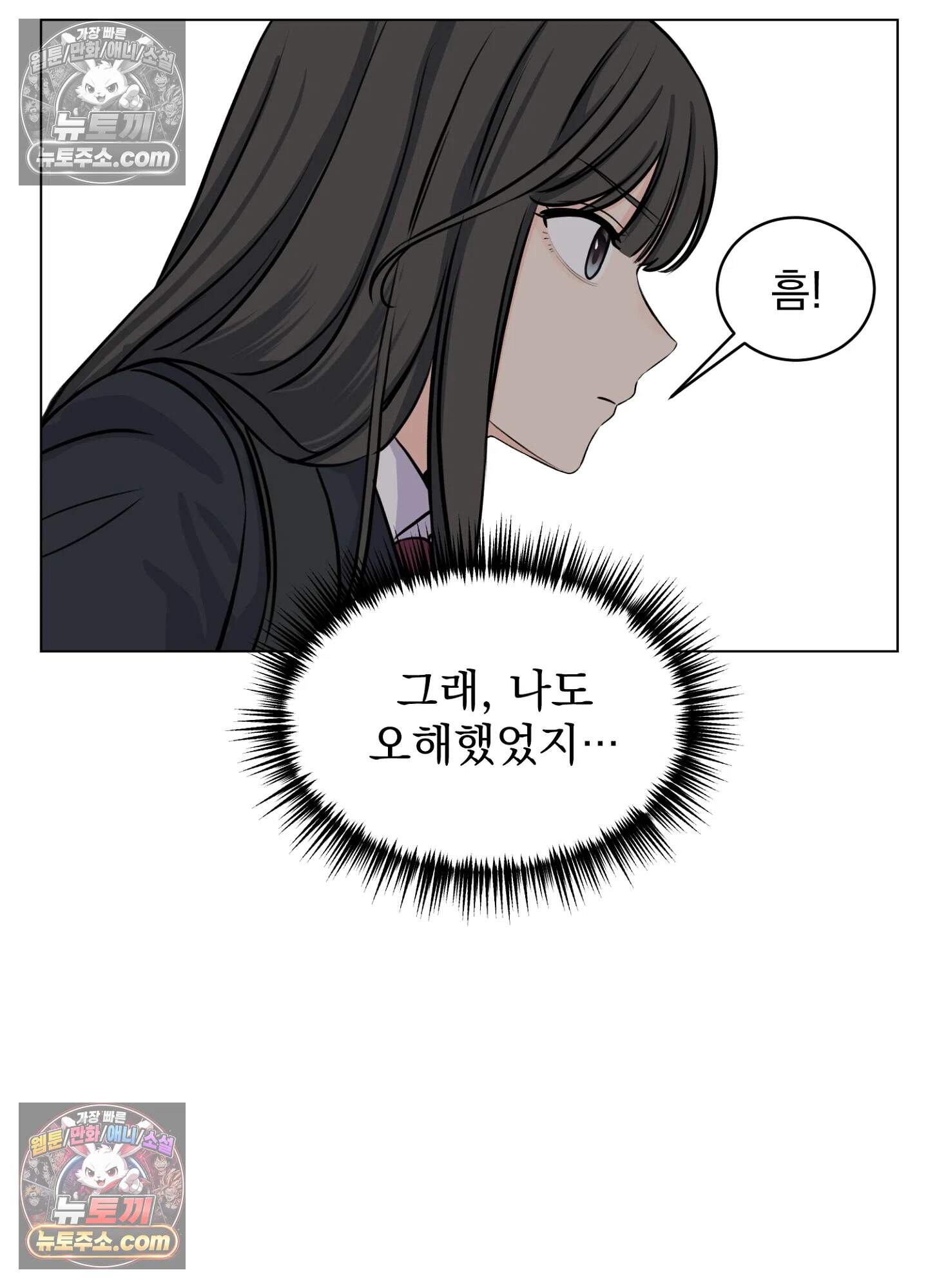 집사가 되어줘 12화 9