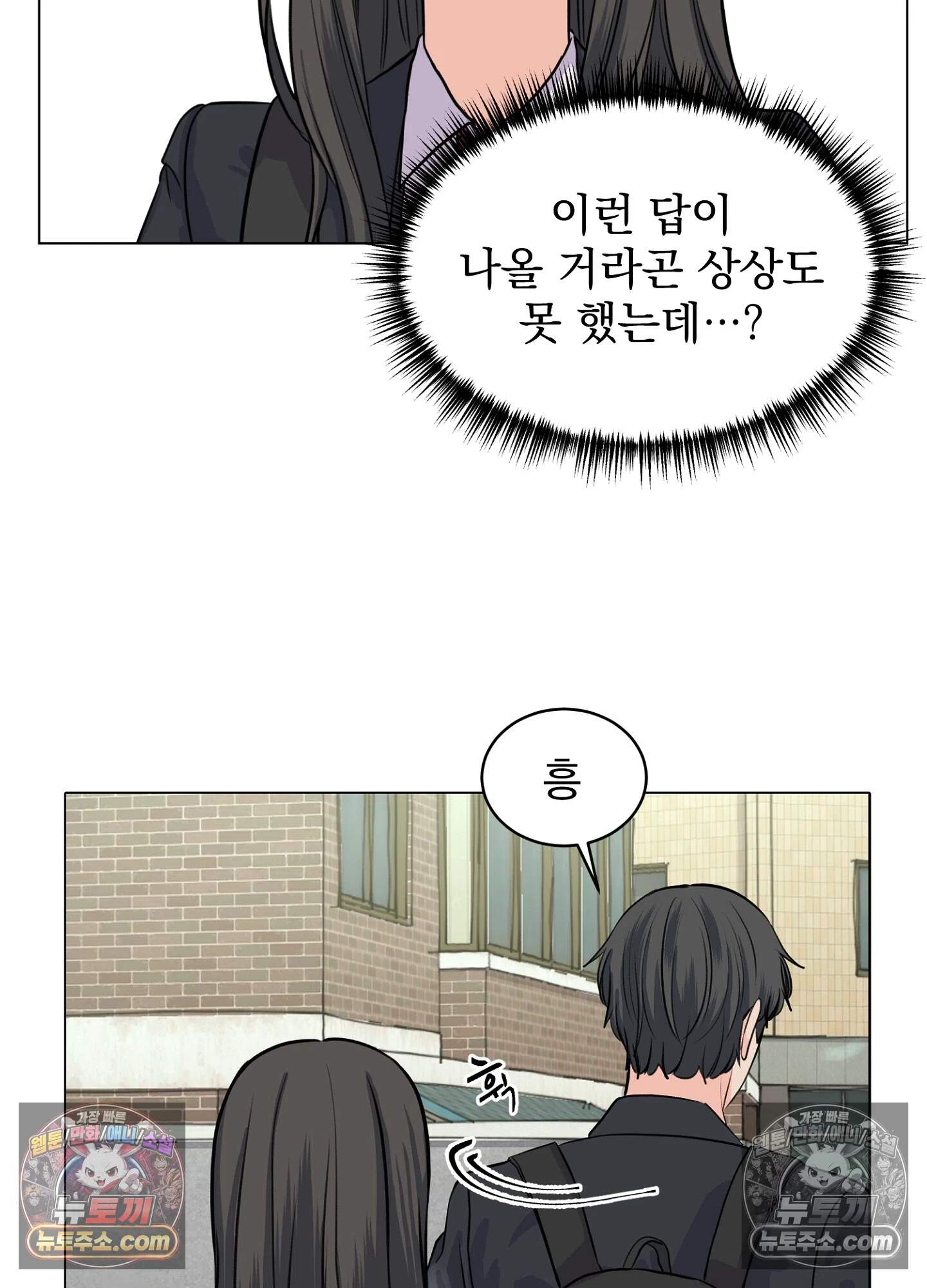 집사가 되어줘 12화 17