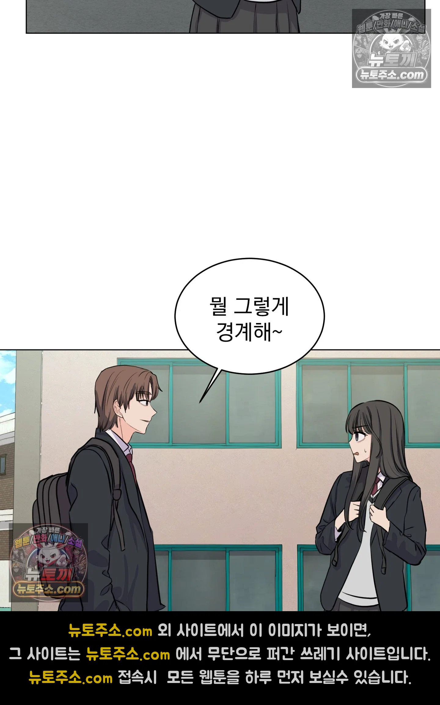 집사가 되어줘 12화 24