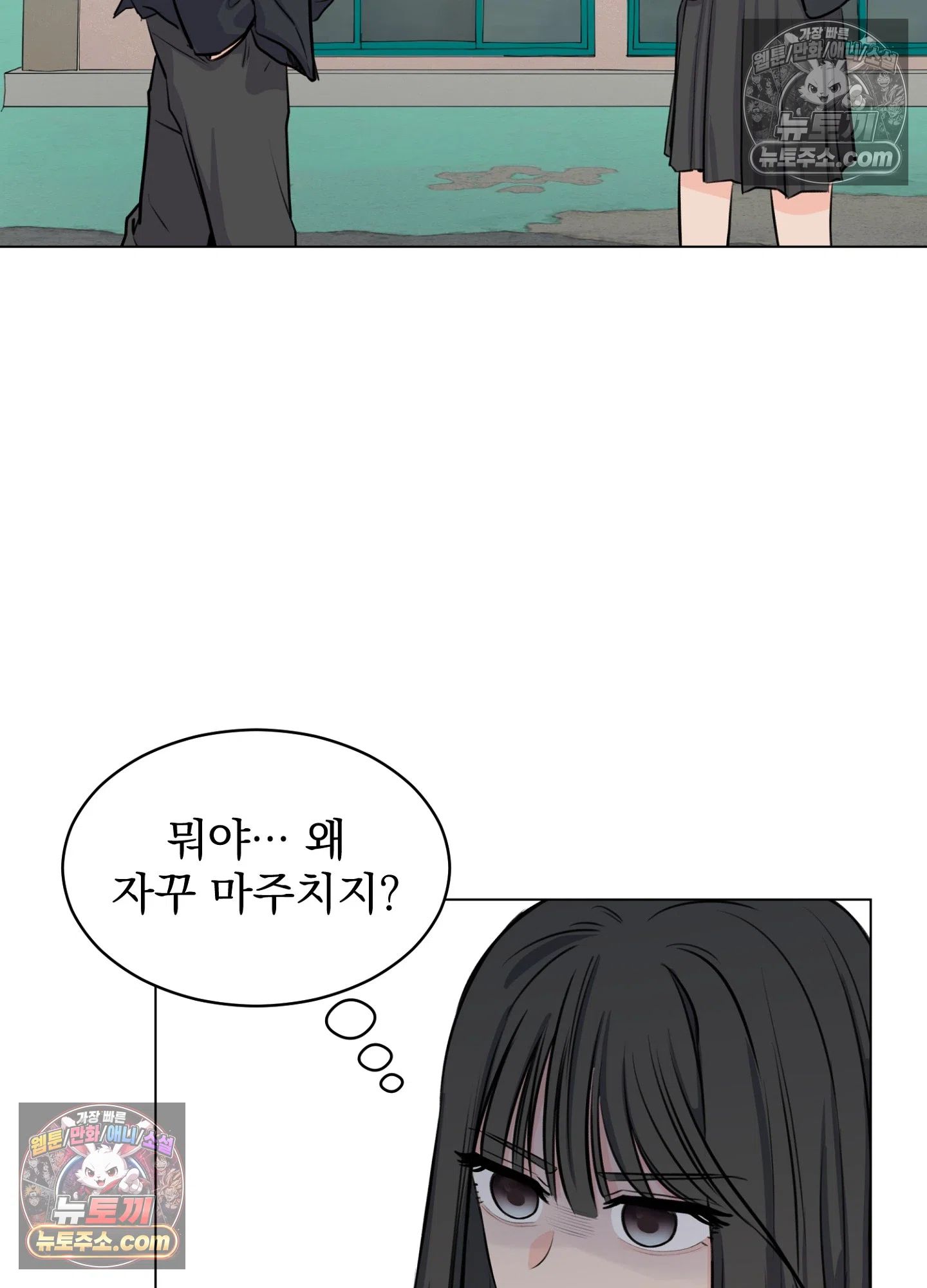 집사가 되어줘 12화 25