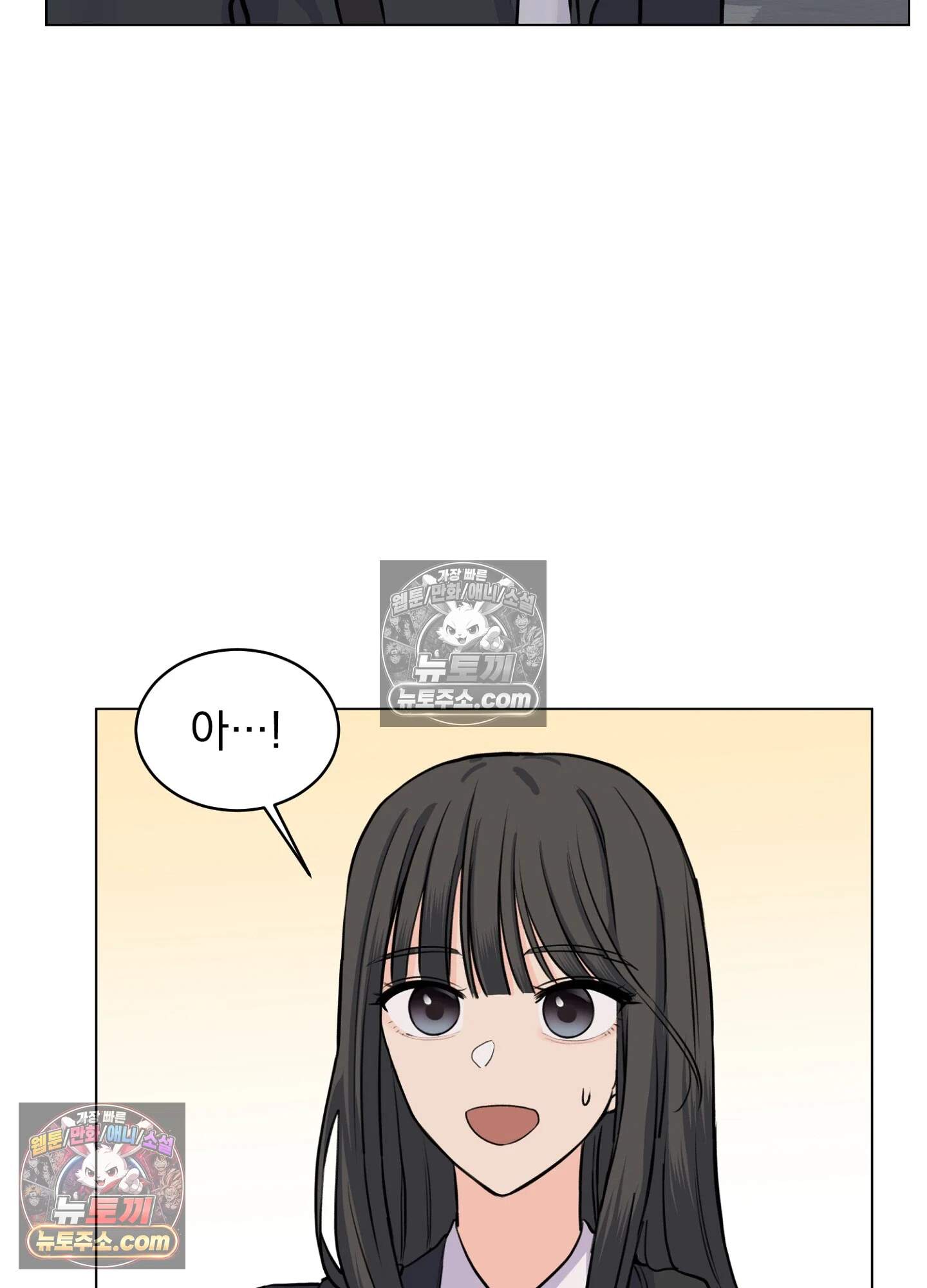 집사가 되어줘 12화 30