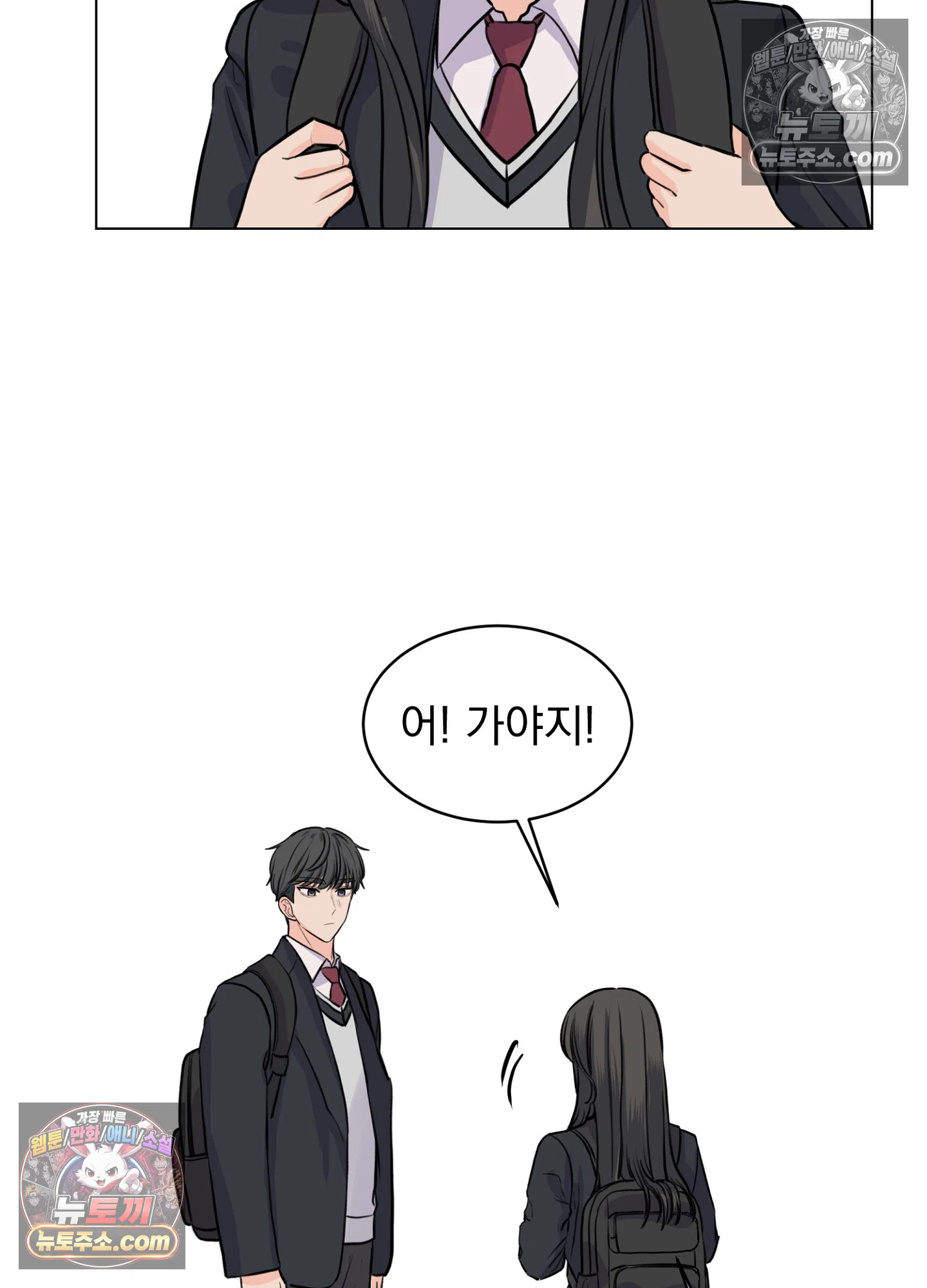 집사가 되어줘 12화 31