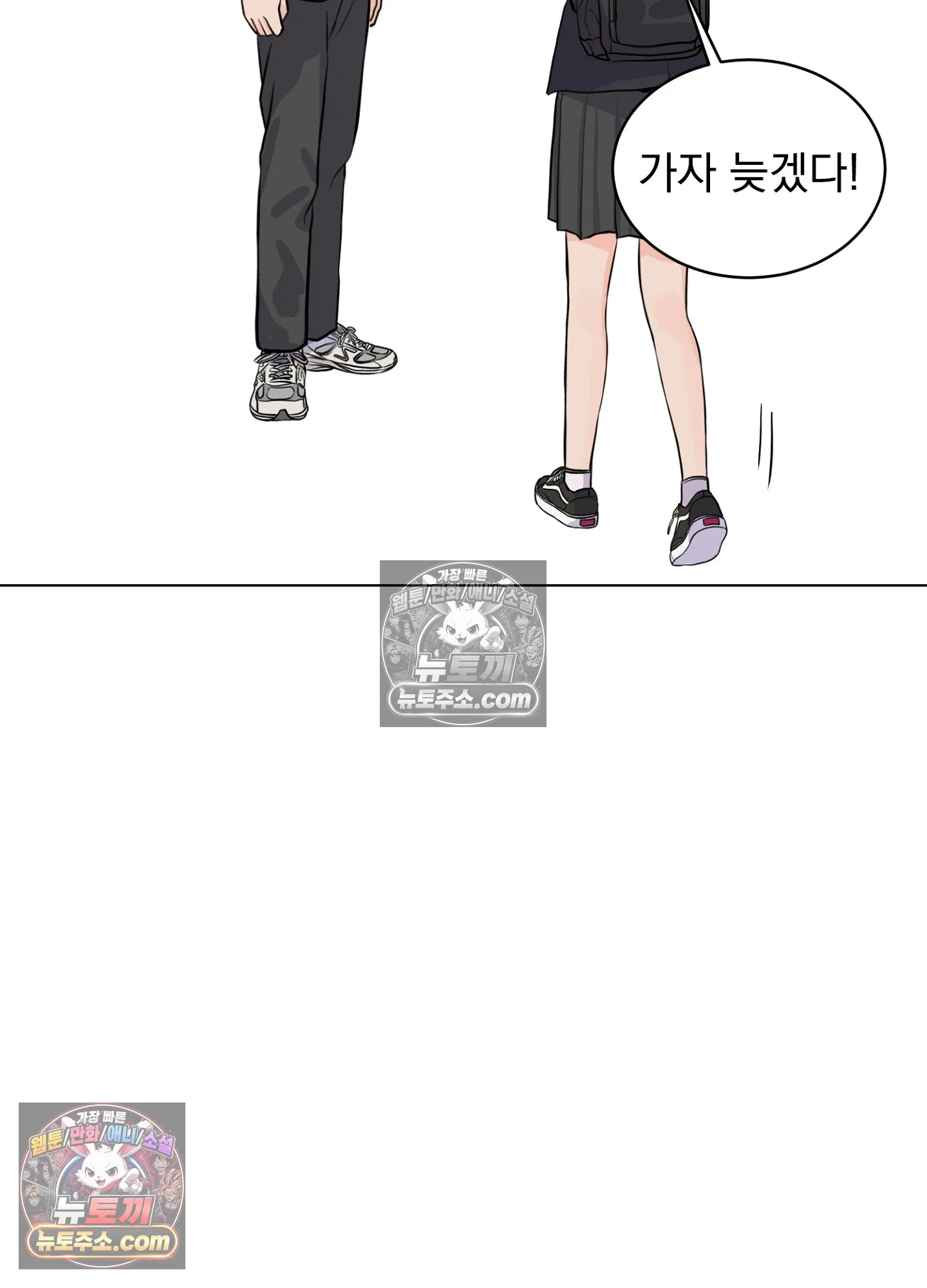 집사가 되어줘 12화 32
