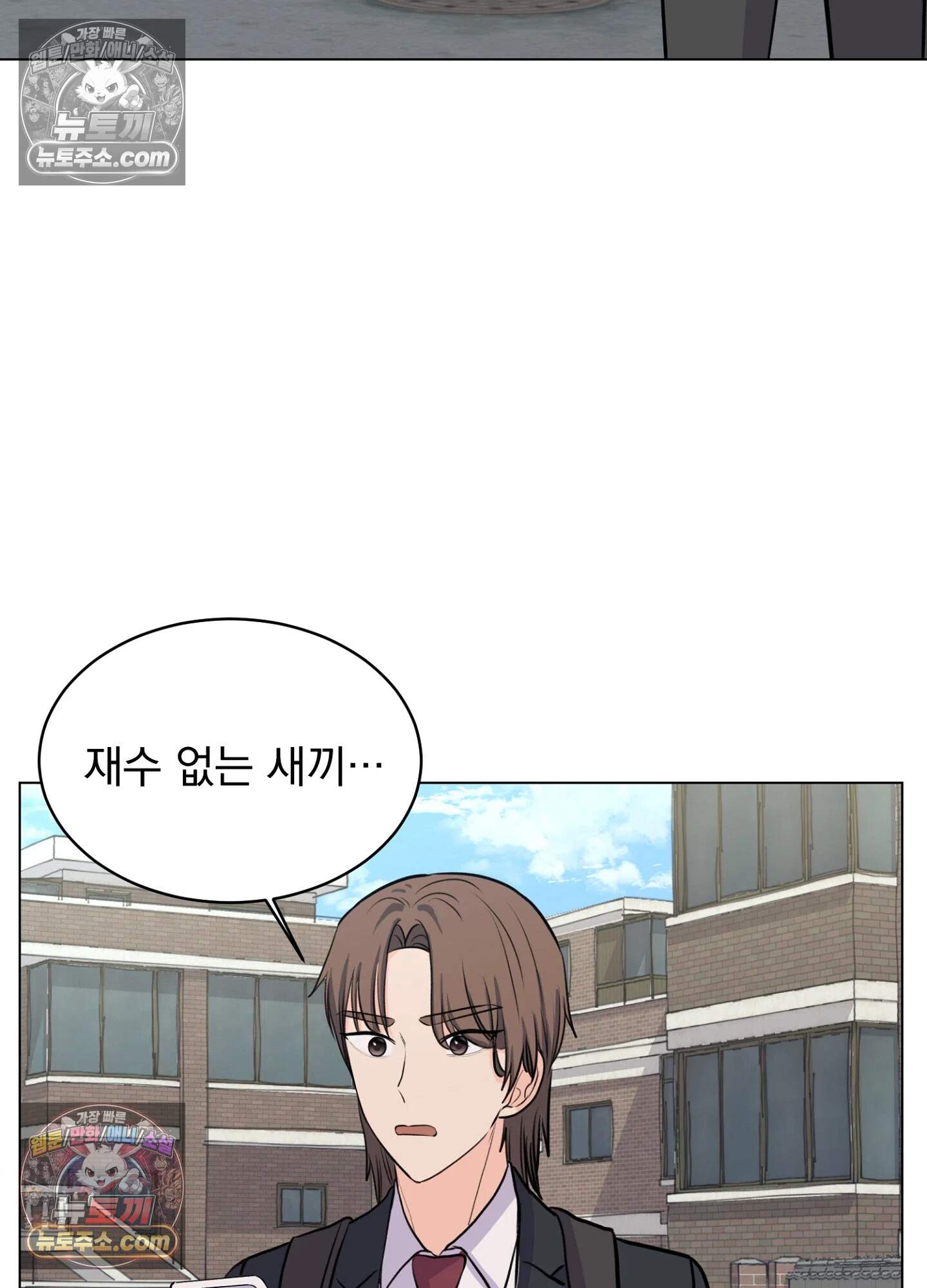 집사가 되어줘 12화 34