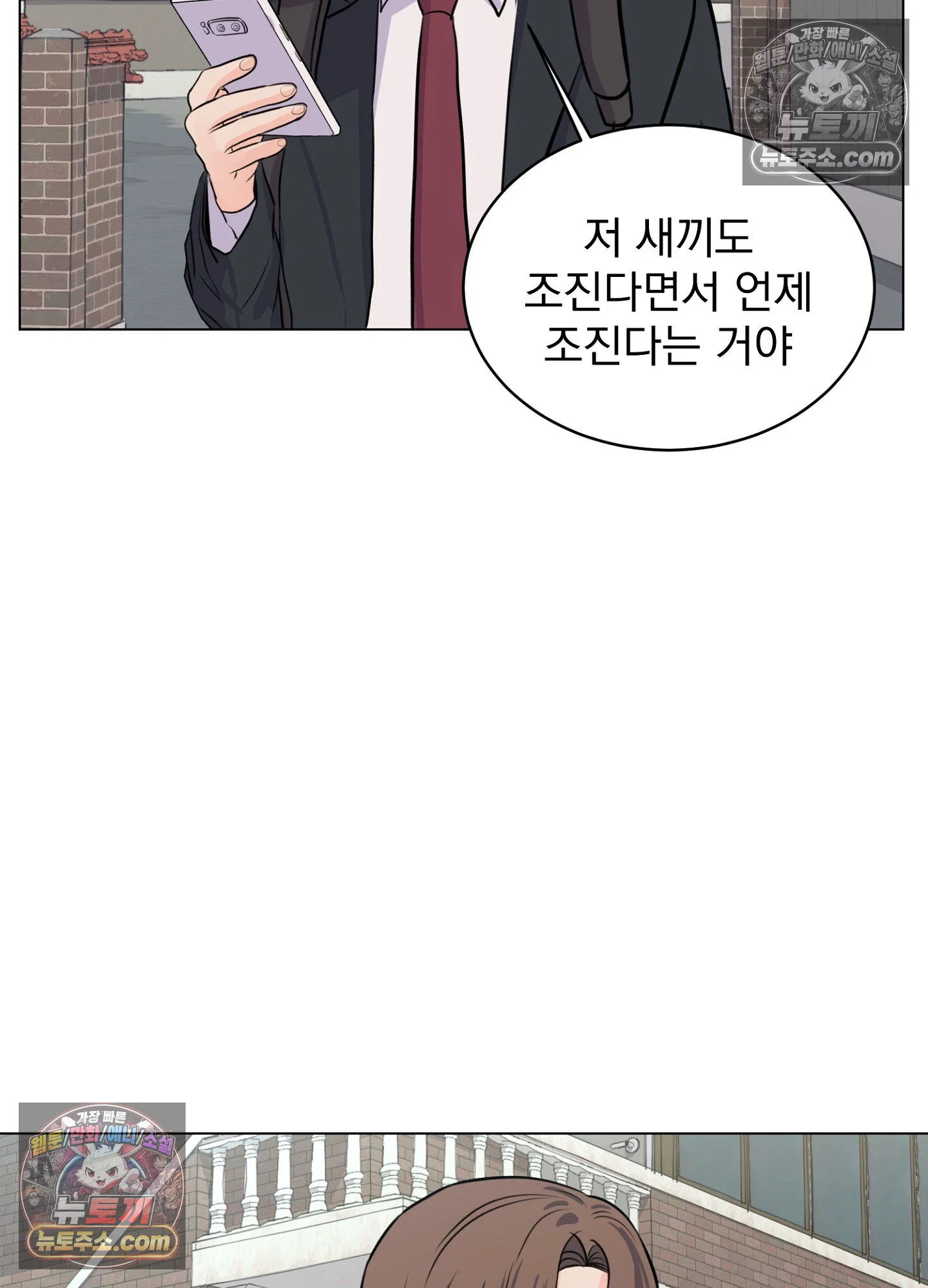집사가 되어줘 12화 35