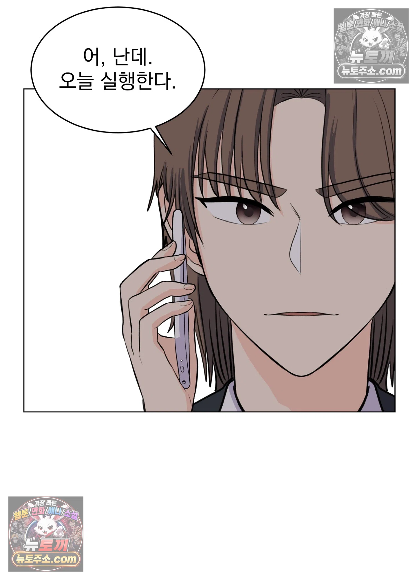 집사가 되어줘 12화 37