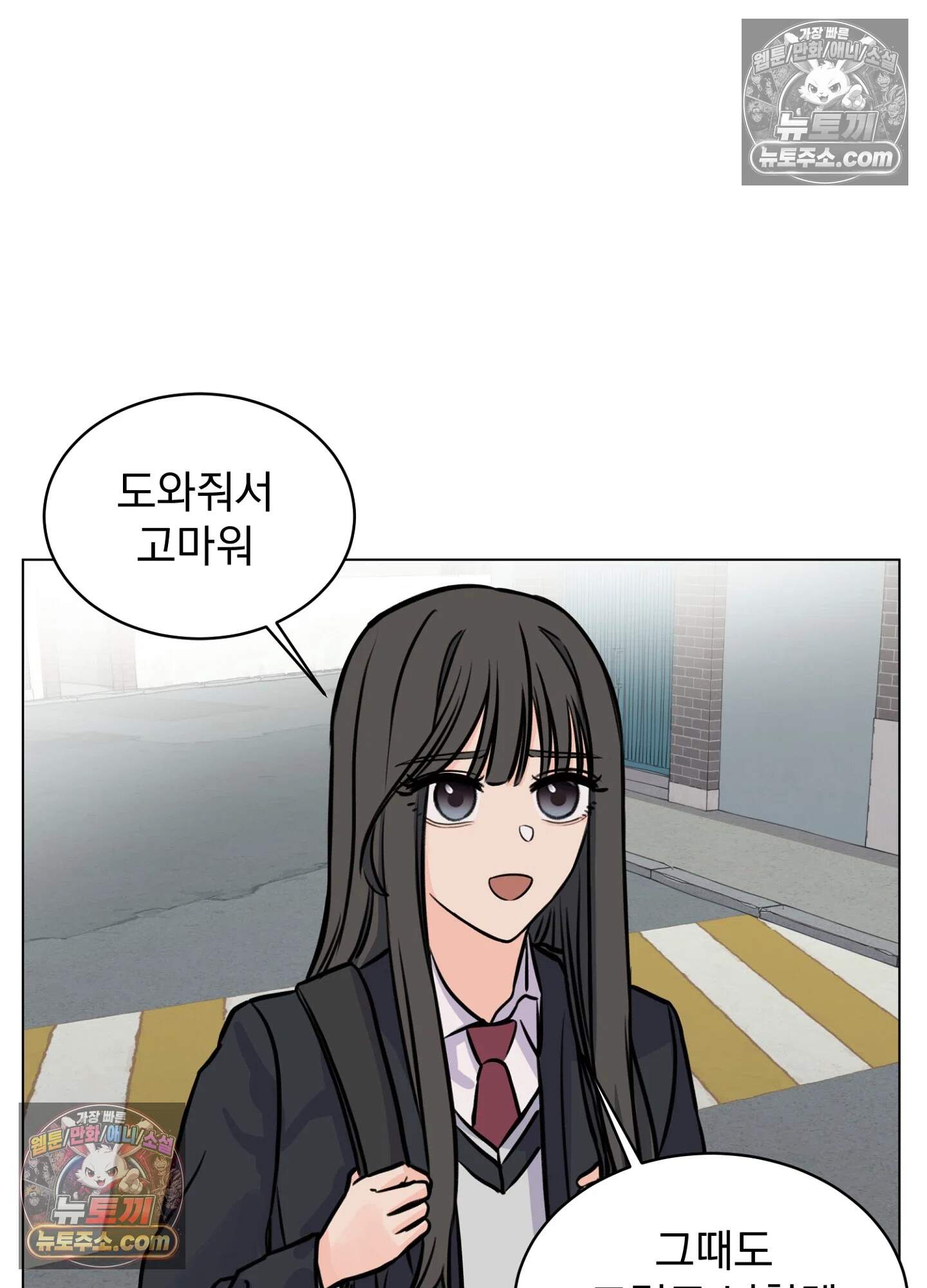 집사가 되어줘 12화 40