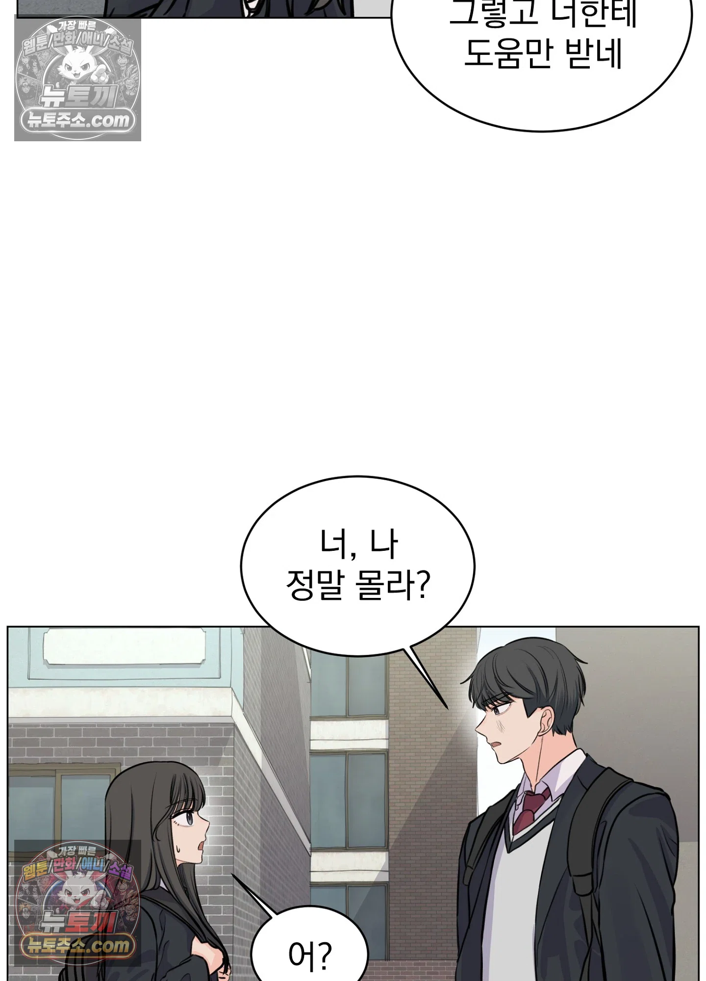 집사가 되어줘 12화 41