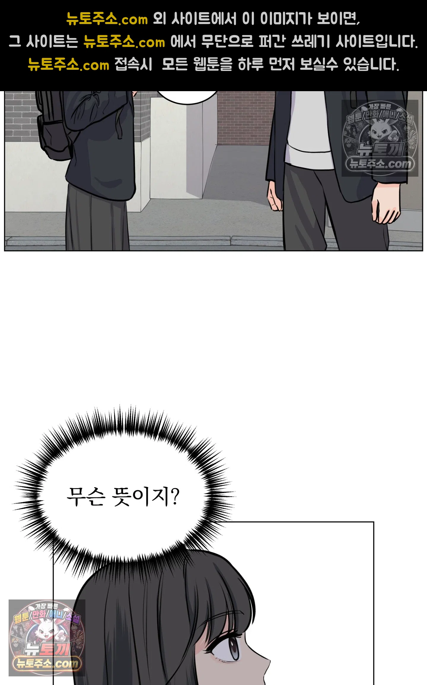 집사가 되어줘 12화 42