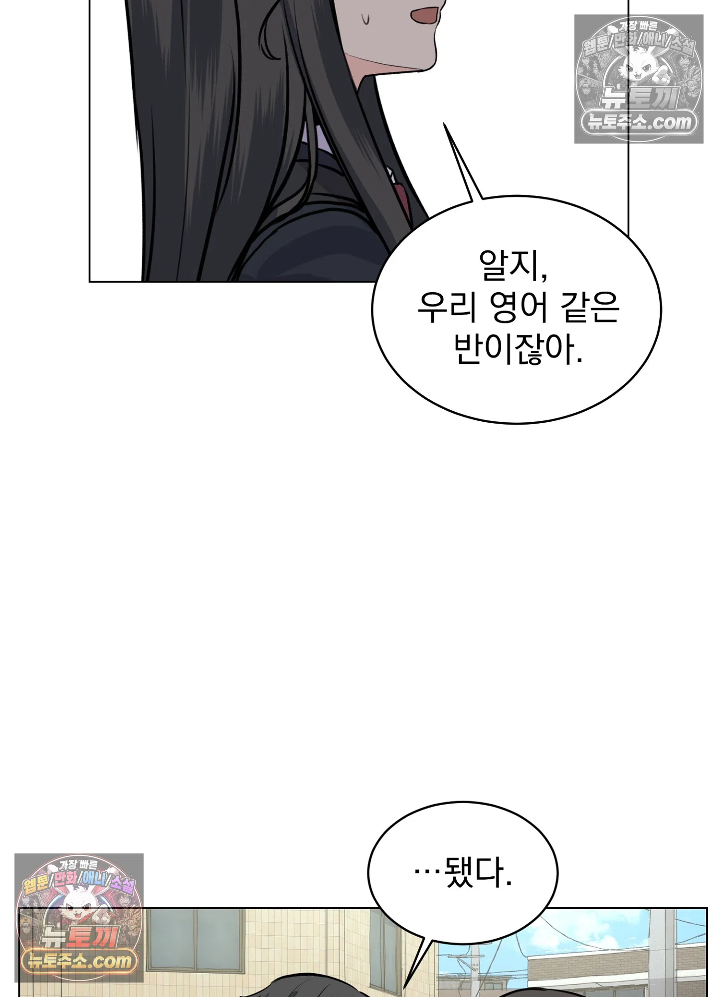 집사가 되어줘 12화 43