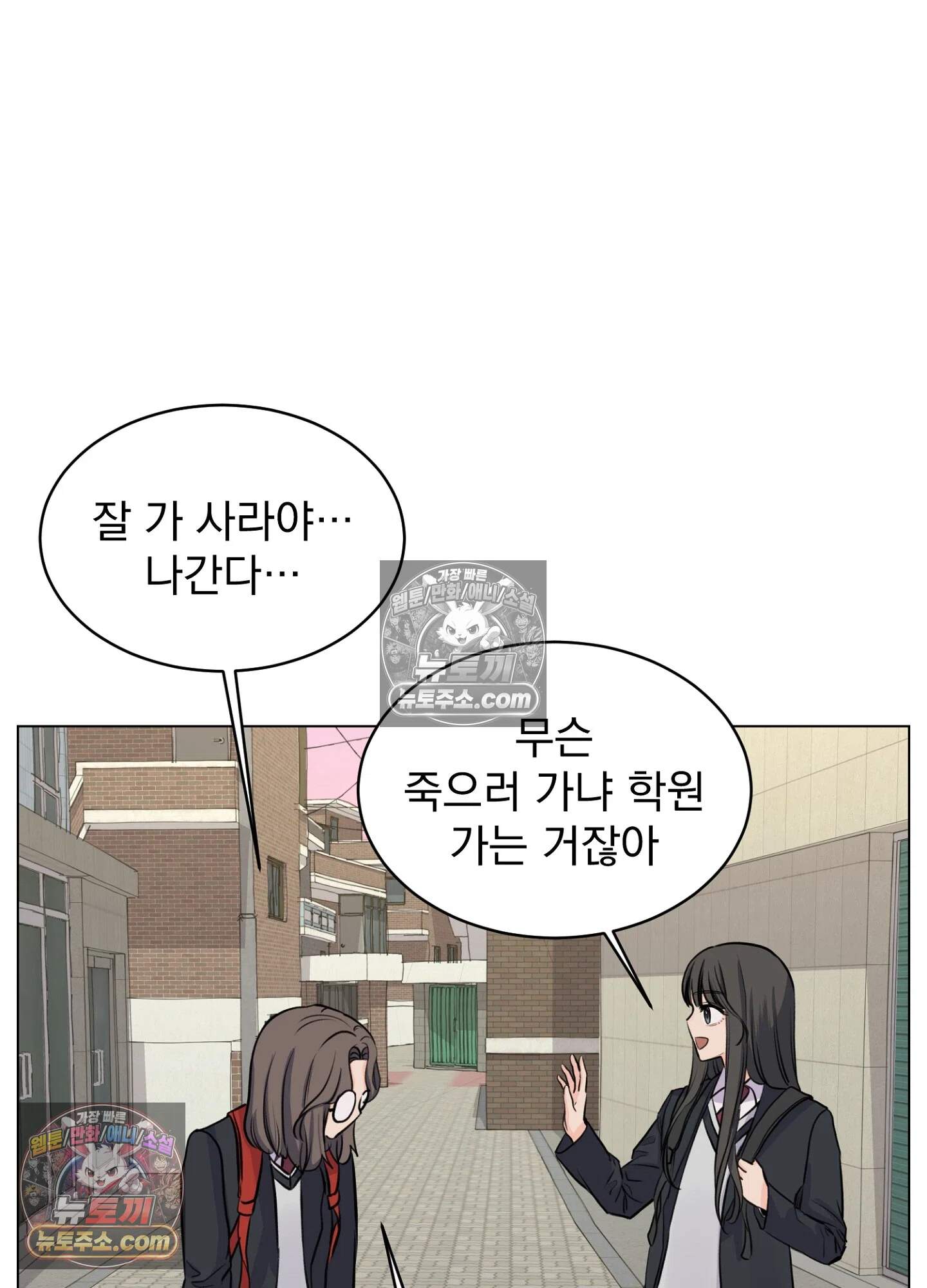 집사가 되어줘 12화 49