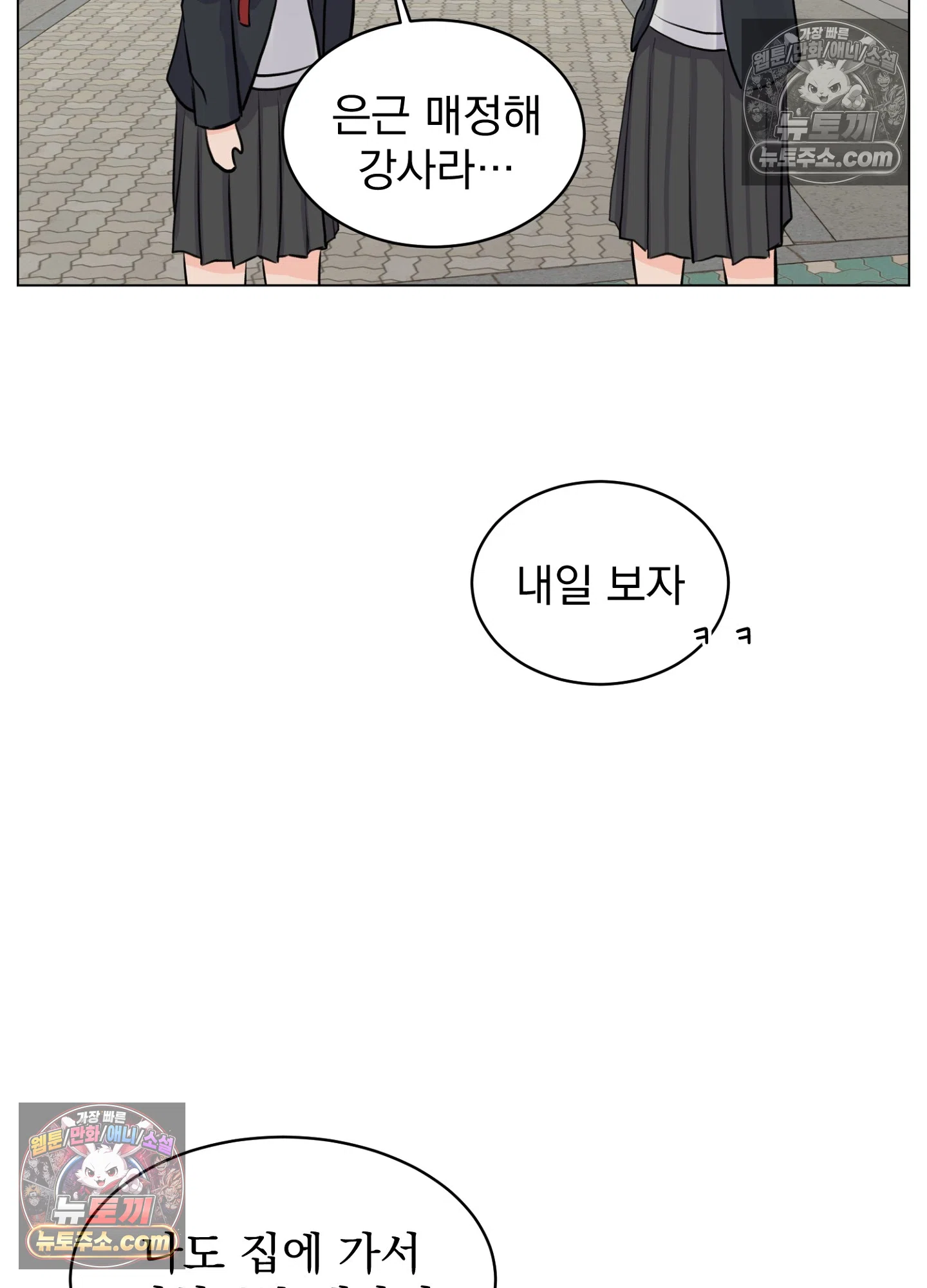 집사가 되어줘 12화 50