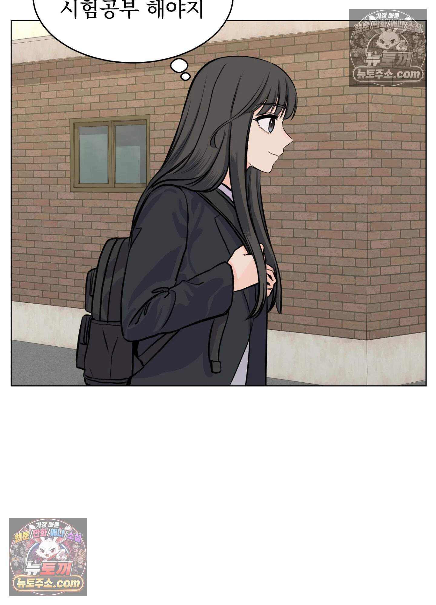 집사가 되어줘 12화 51