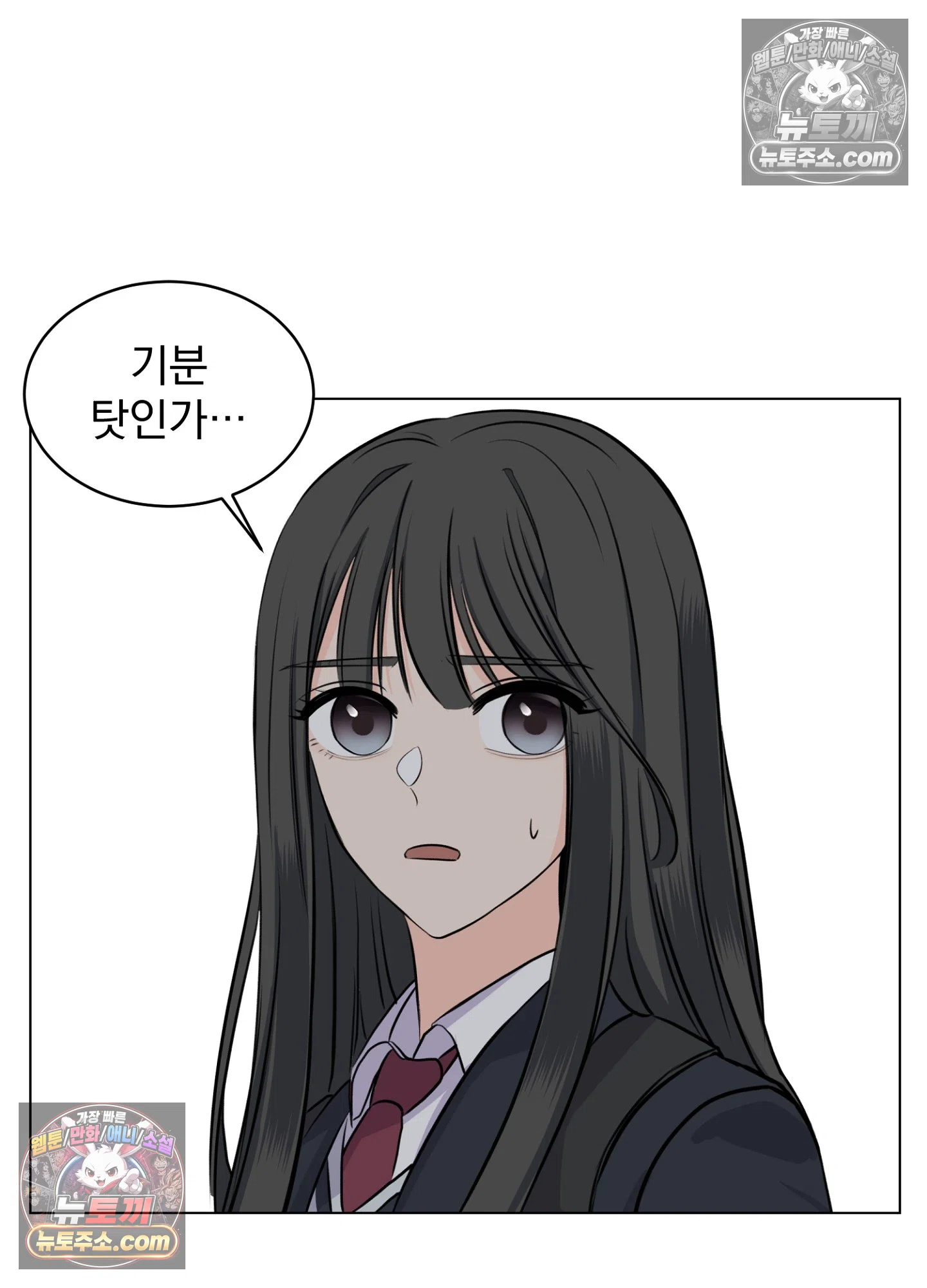 집사가 되어줘 12화 57