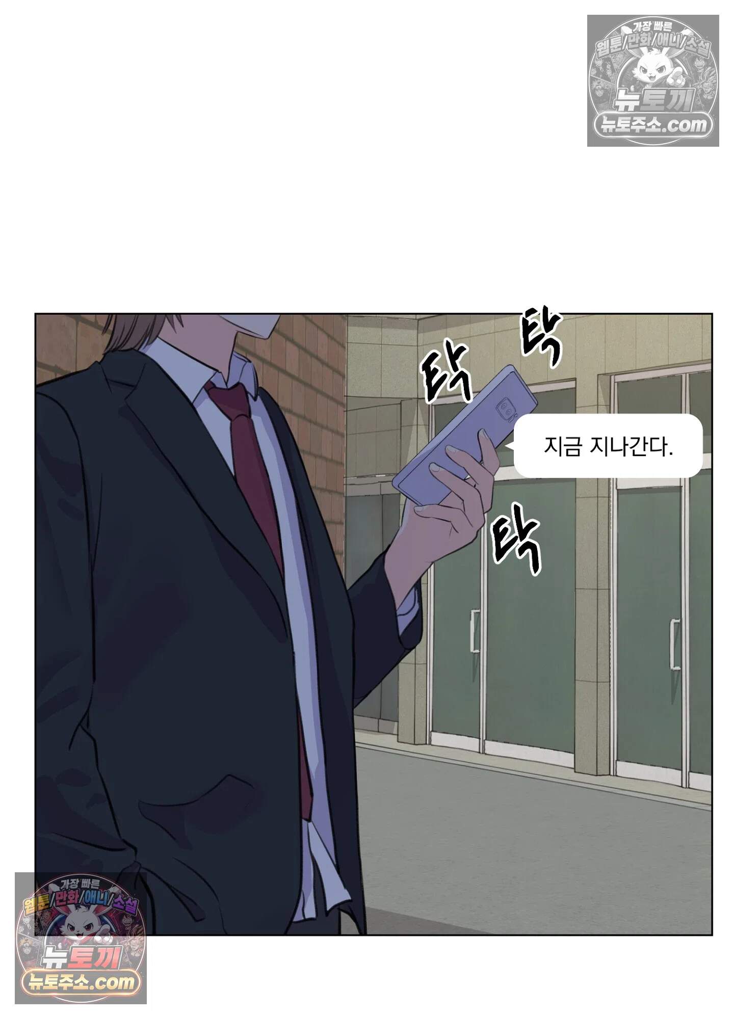 집사가 되어줘 12화 58
