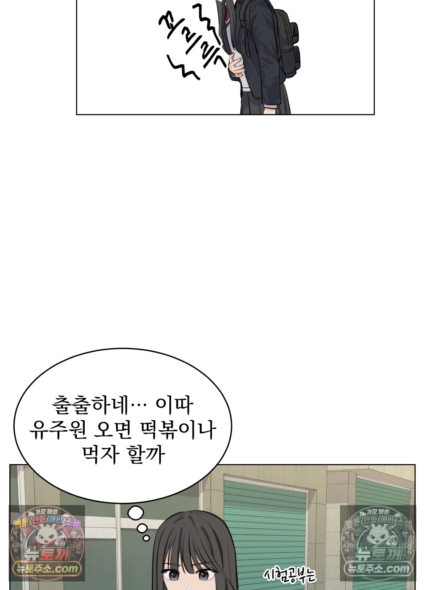 집사가 되어줘 12화 60