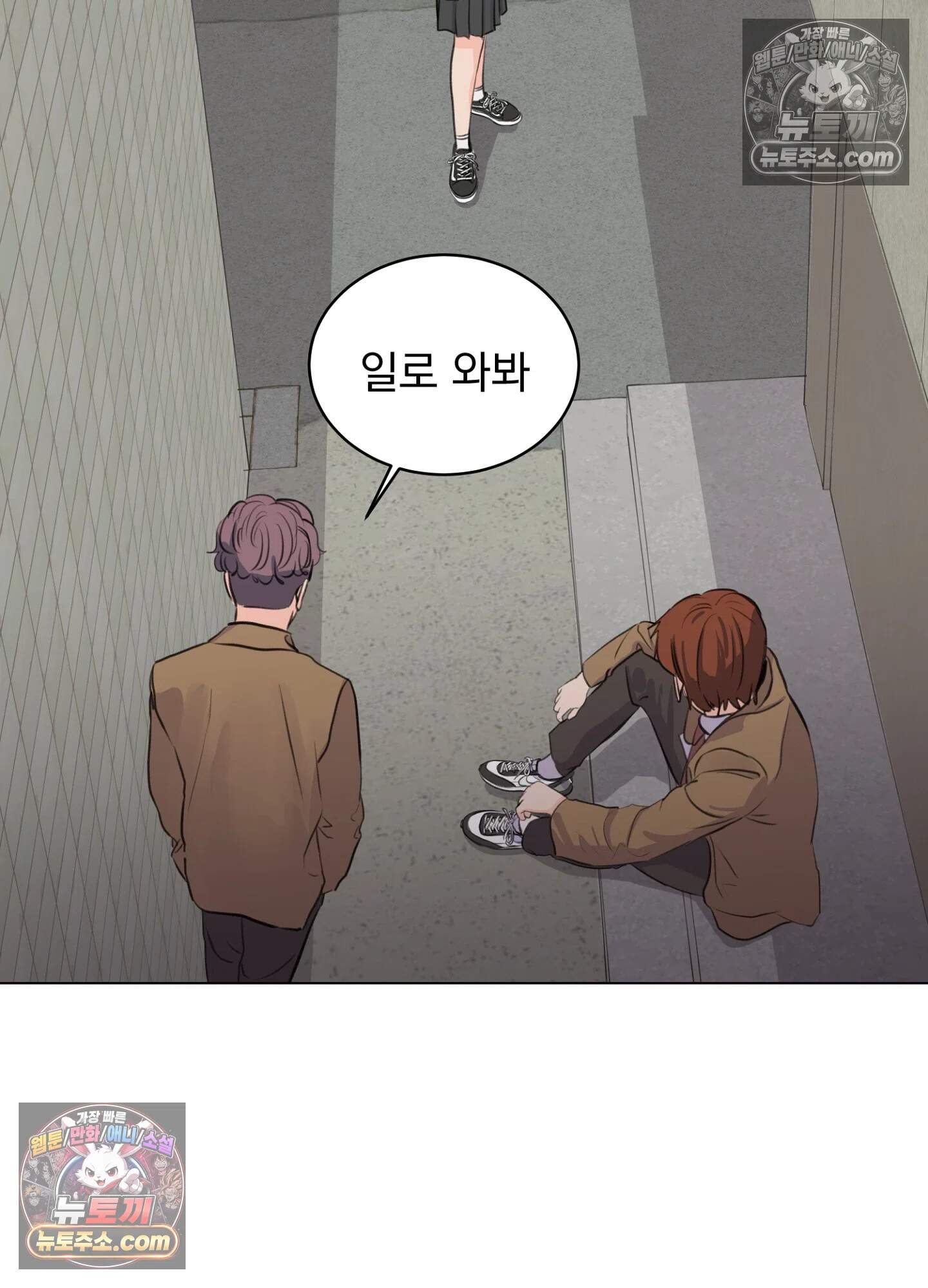 집사가 되어줘 12화 64