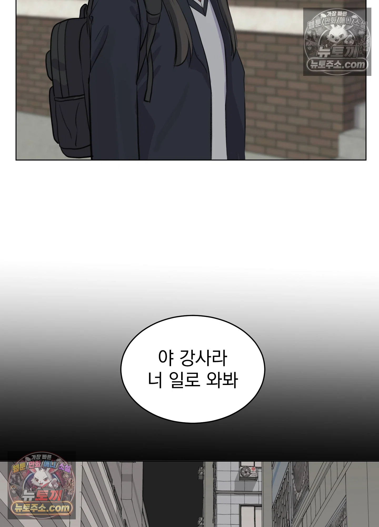 집사가 되어줘 12화 66