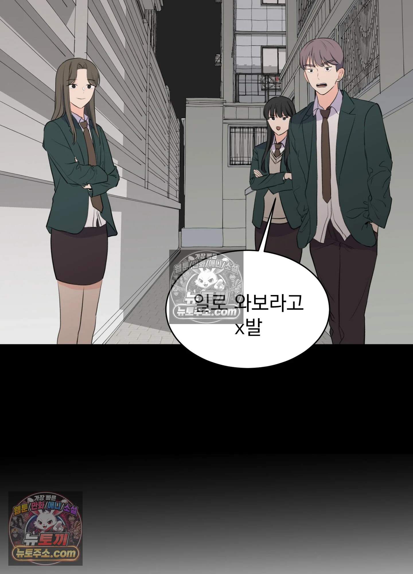 집사가 되어줘 12화 67