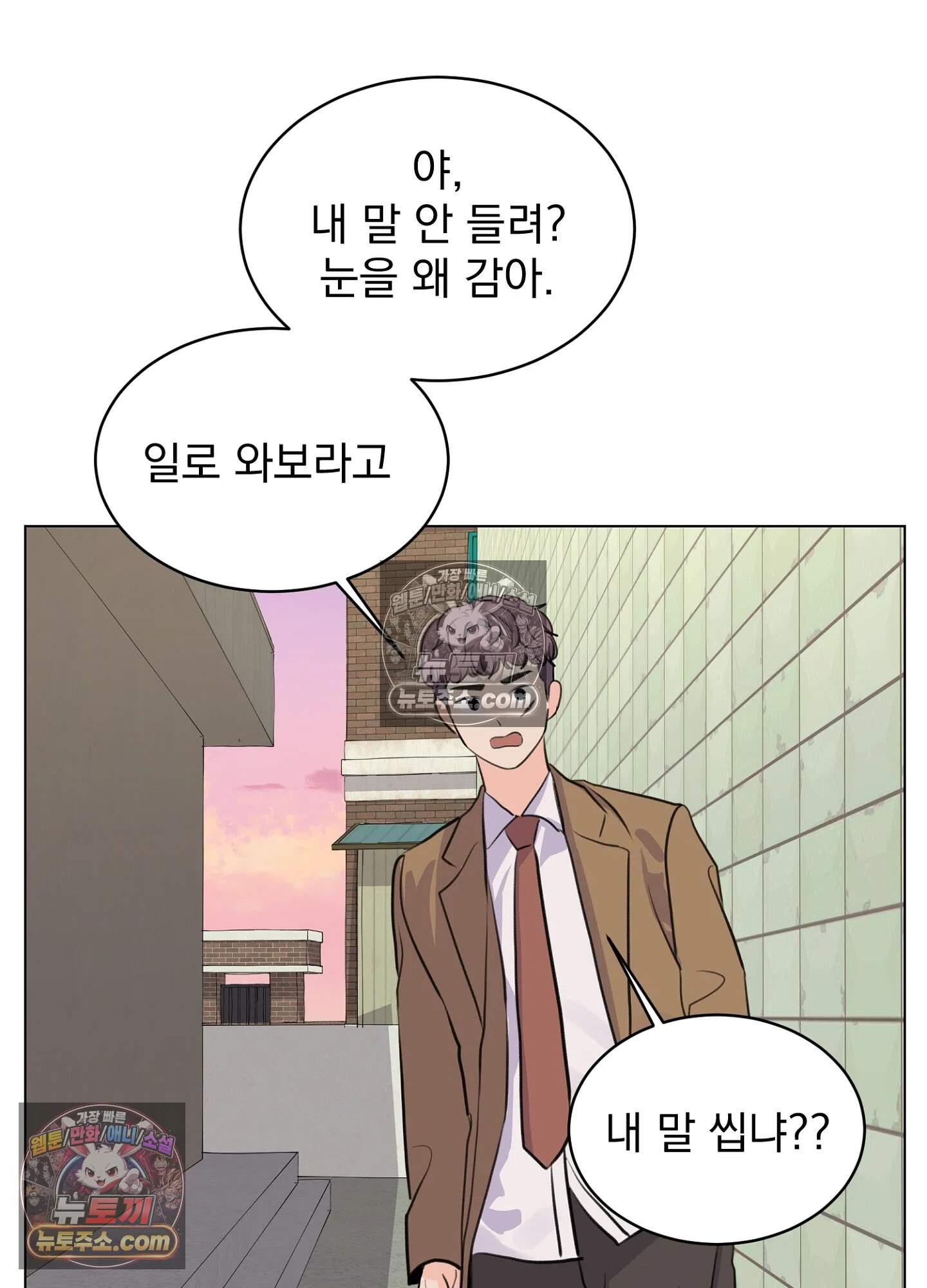 집사가 되어줘 12화 69
