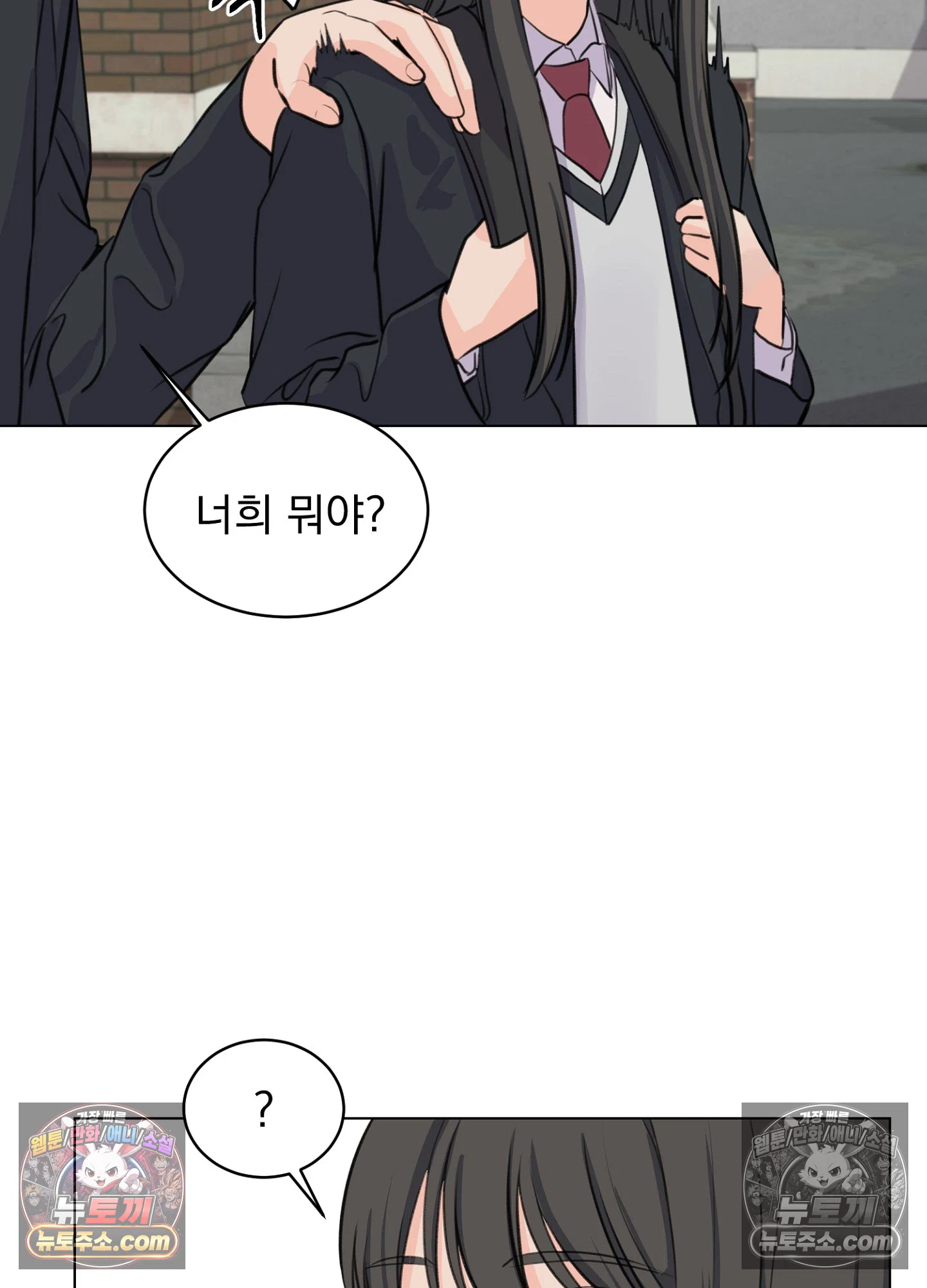 집사가 되어줘 12화 71