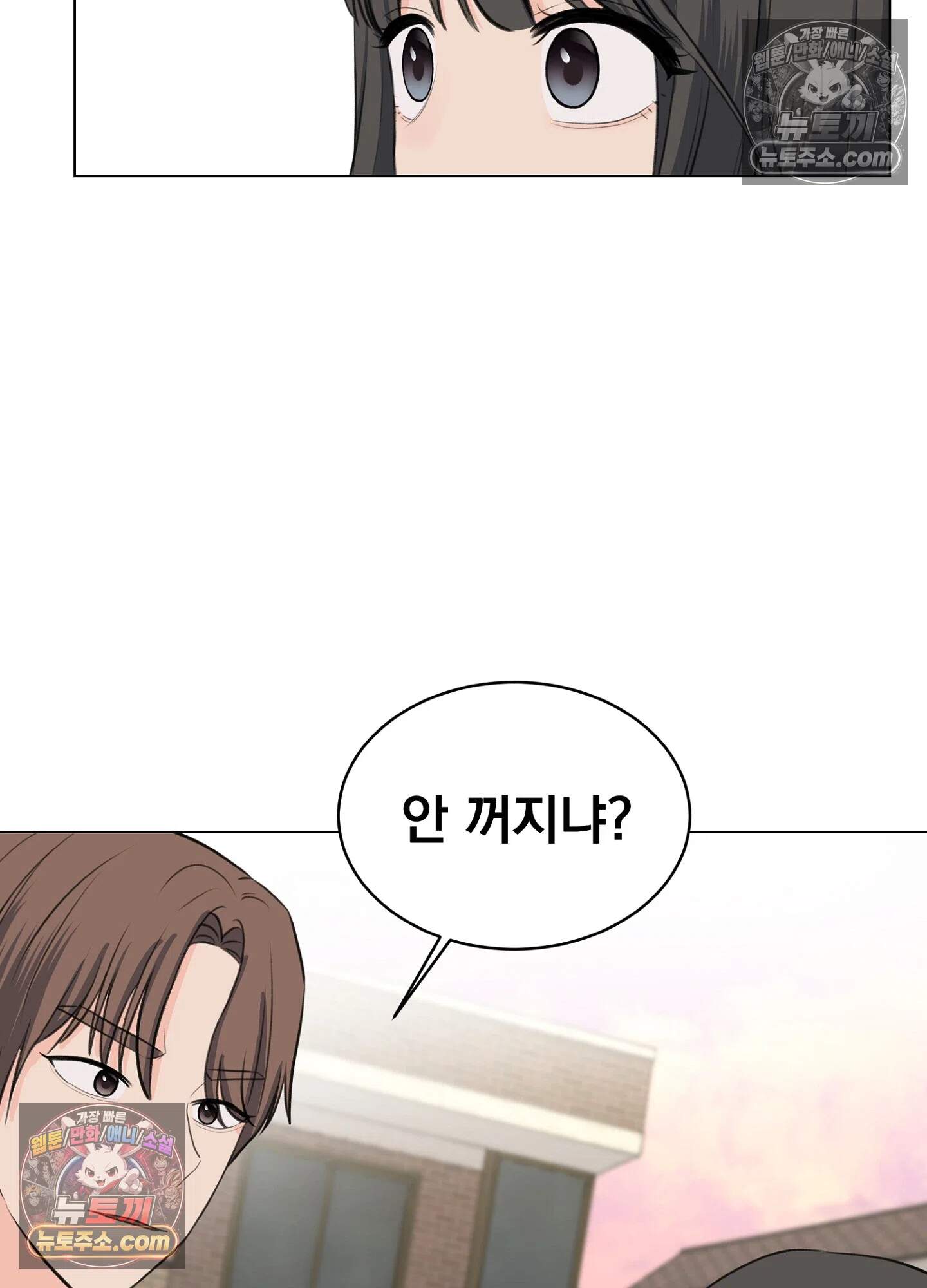 집사가 되어줘 12화 72