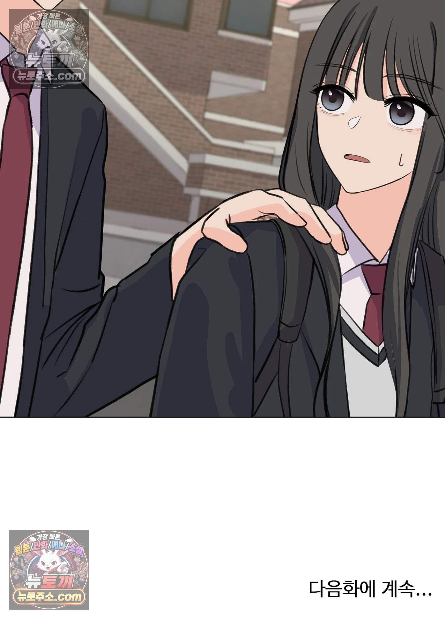 집사가 되어줘 12화 73