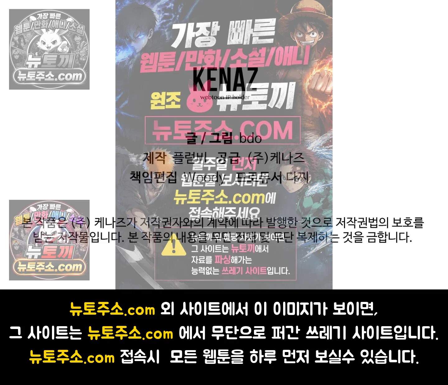 집사가 되어줘 12화 74
