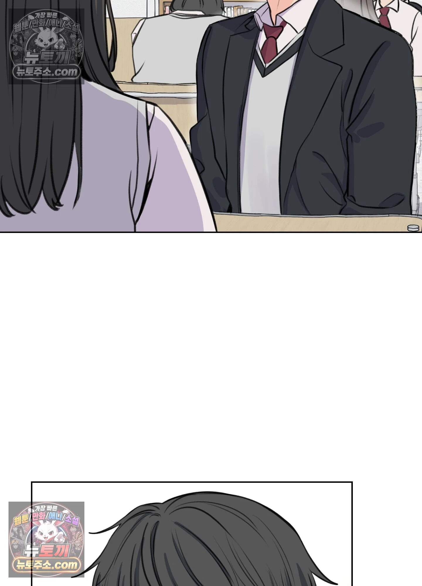 집사가 되어줘 17화 3