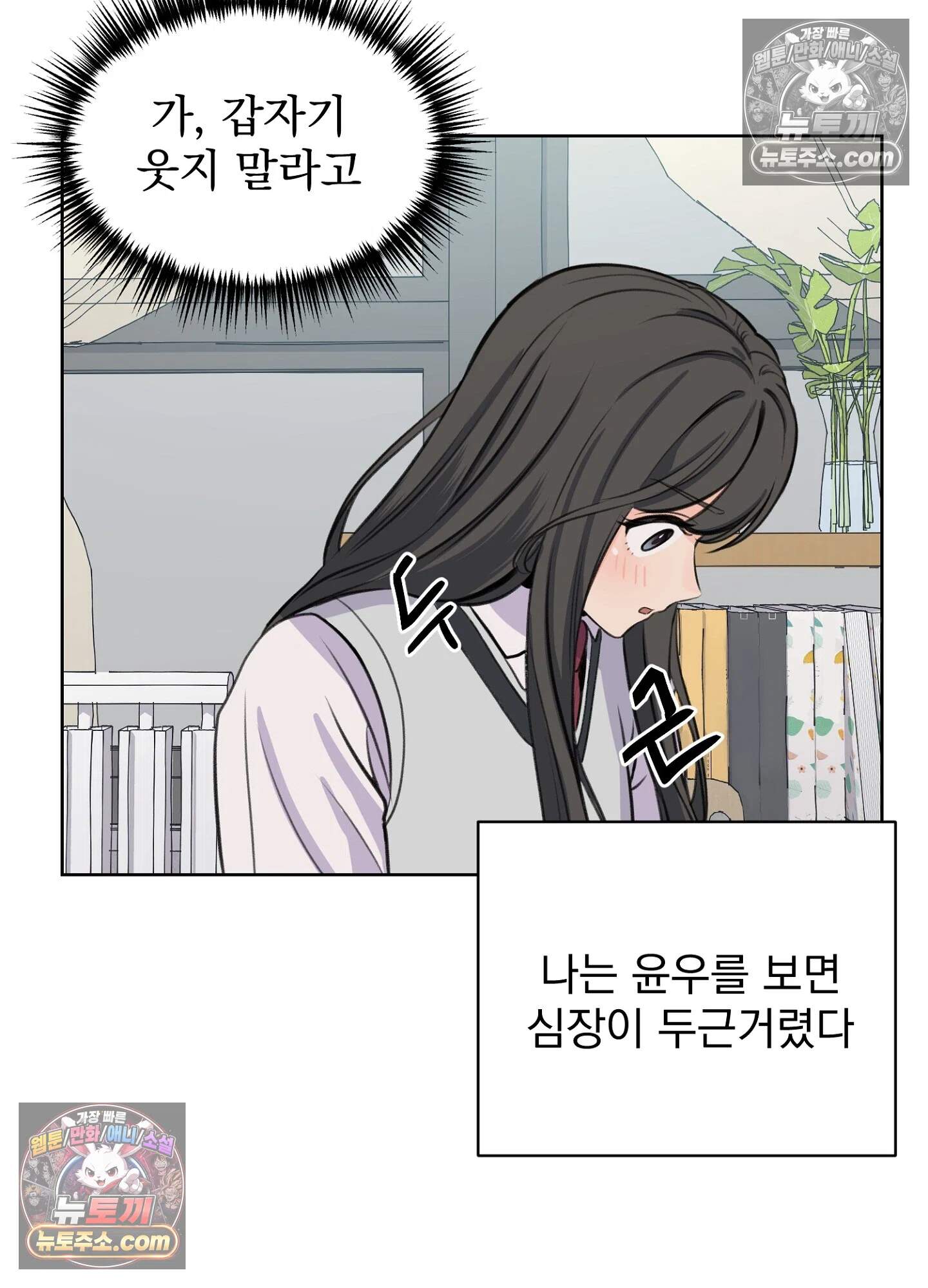 집사가 되어줘 17화 6
