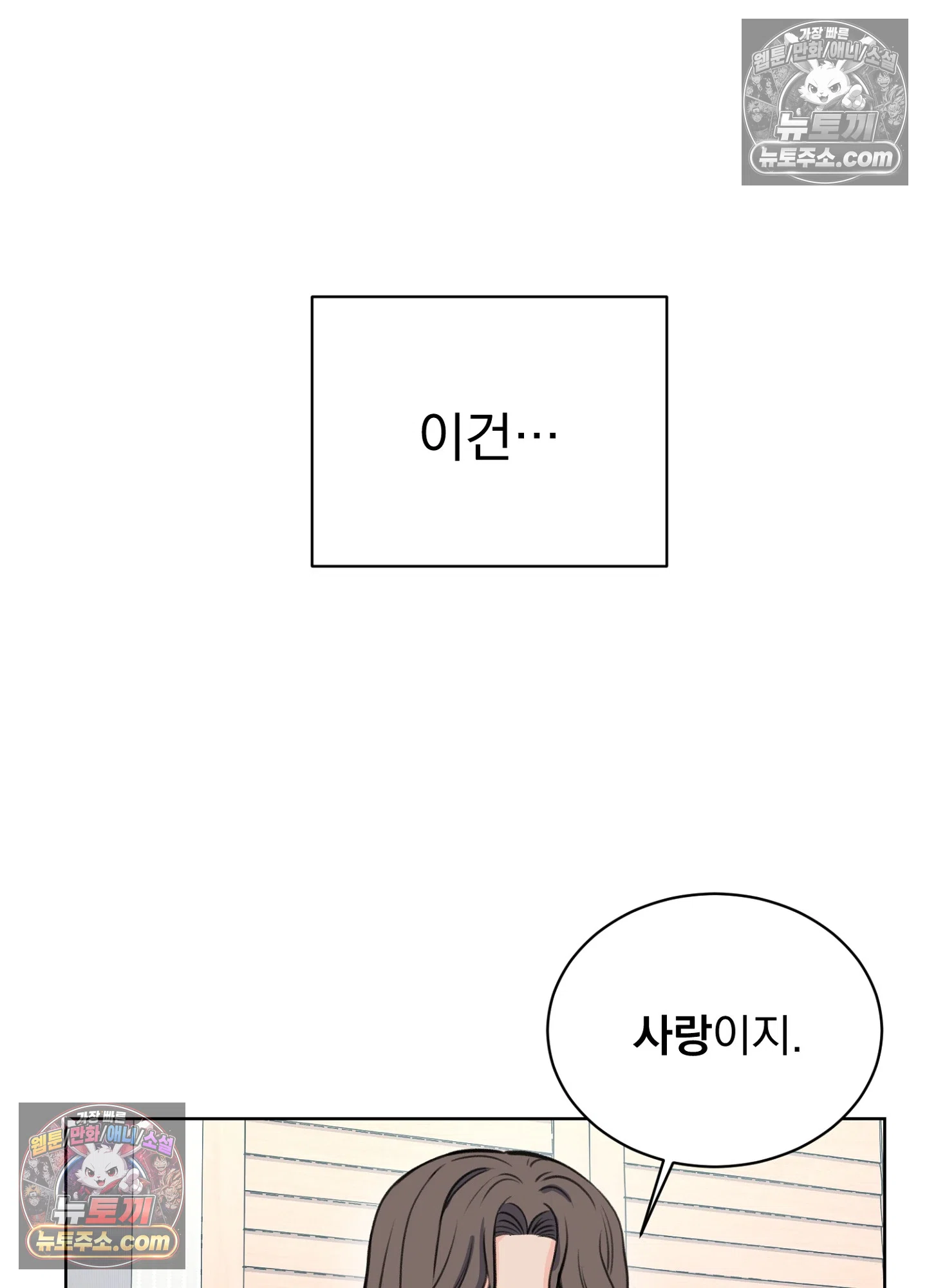 집사가 되어줘 17화 7