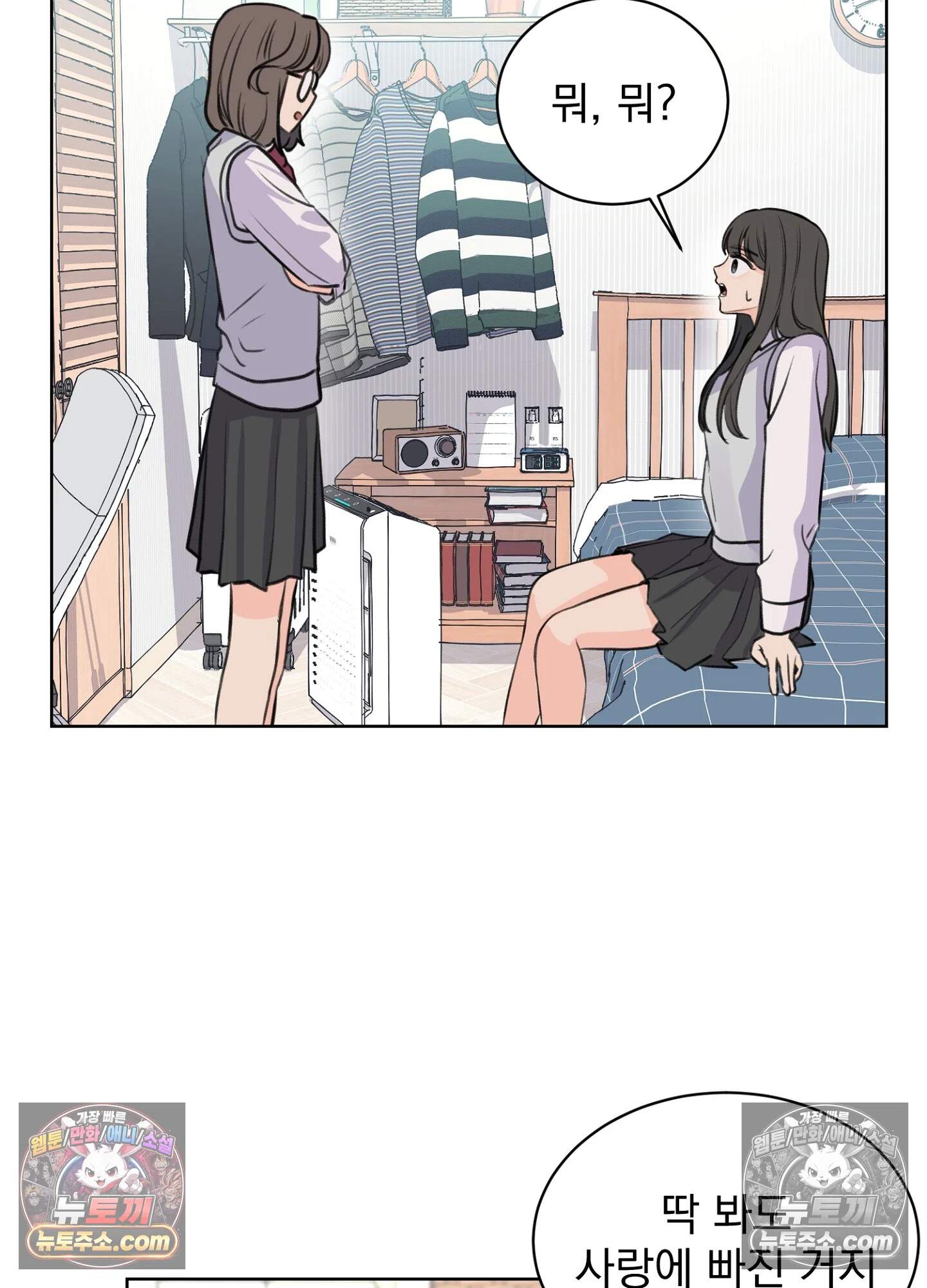 집사가 되어줘 17화 9