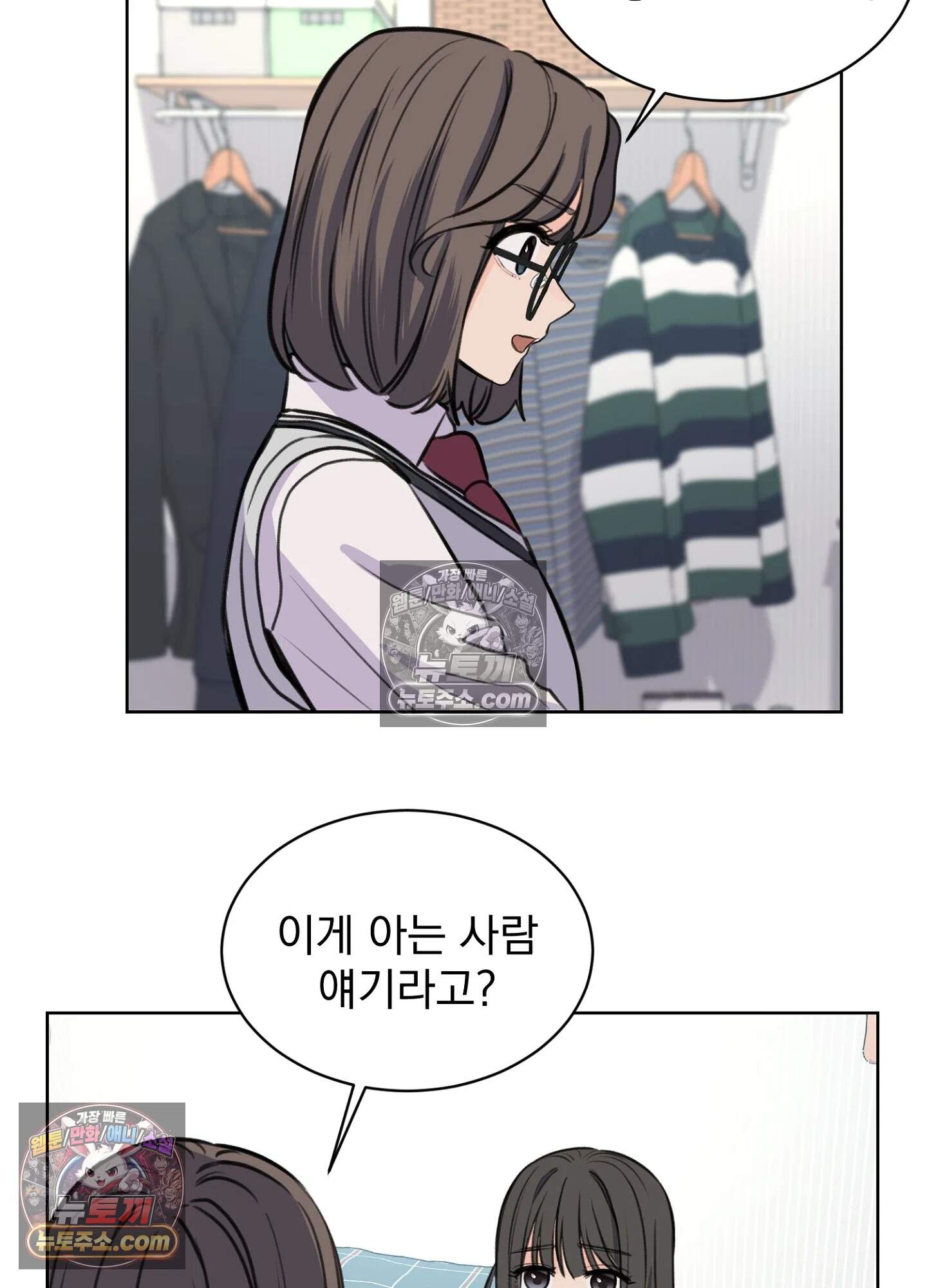 집사가 되어줘 17화 10