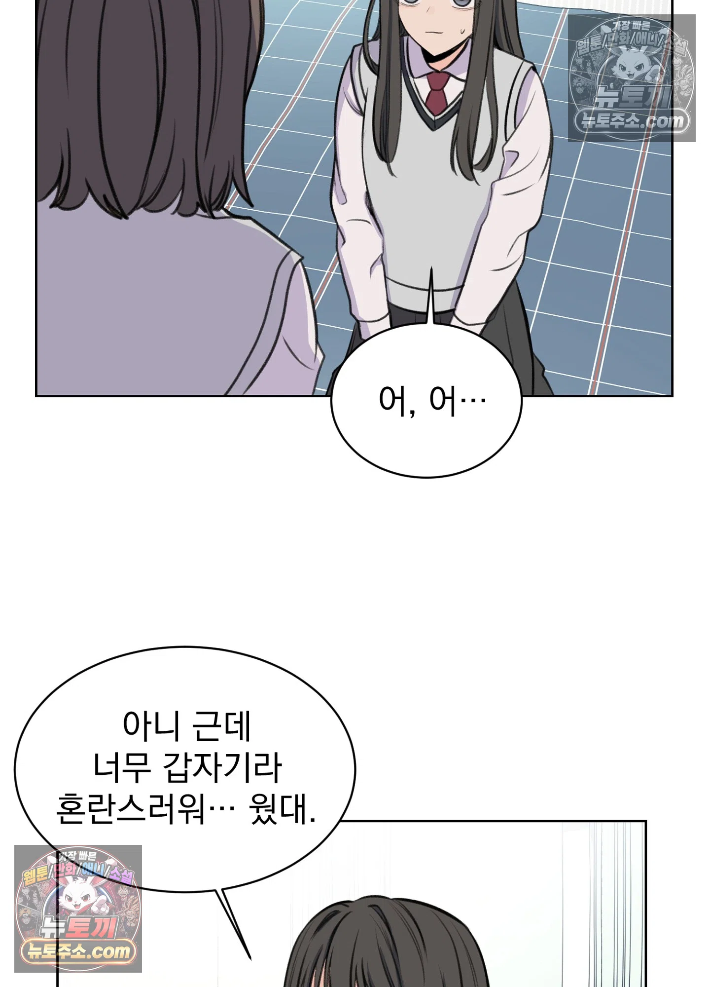 집사가 되어줘 17화 11