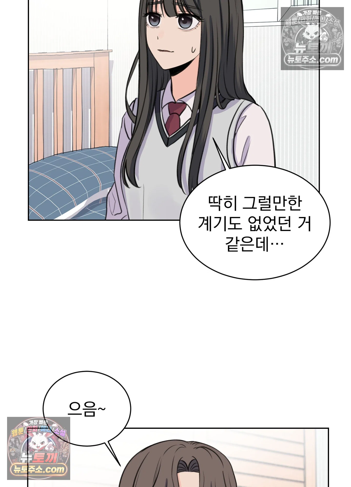 집사가 되어줘 17화 12