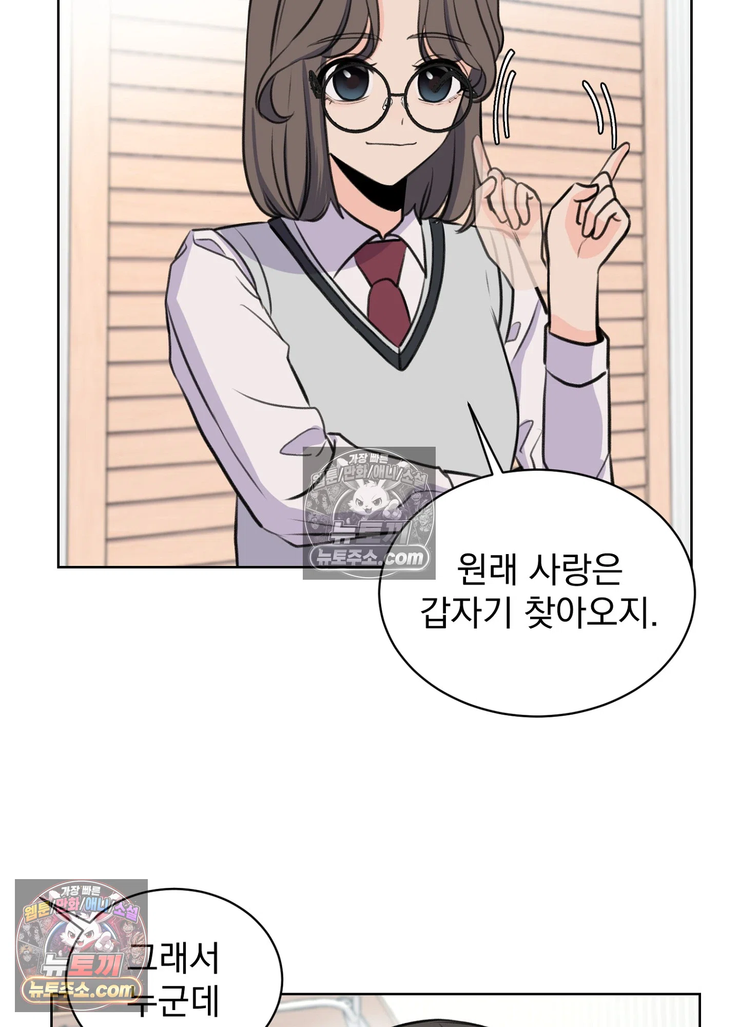 집사가 되어줘 17화 13