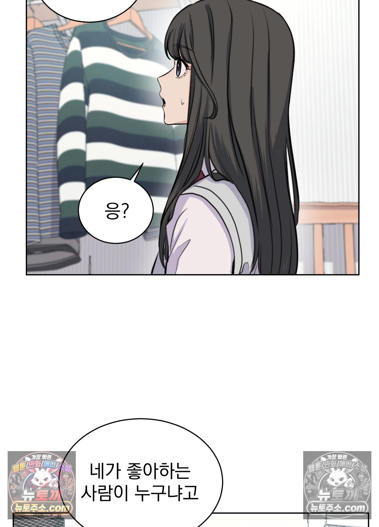 집사가 되어줘 17화 14