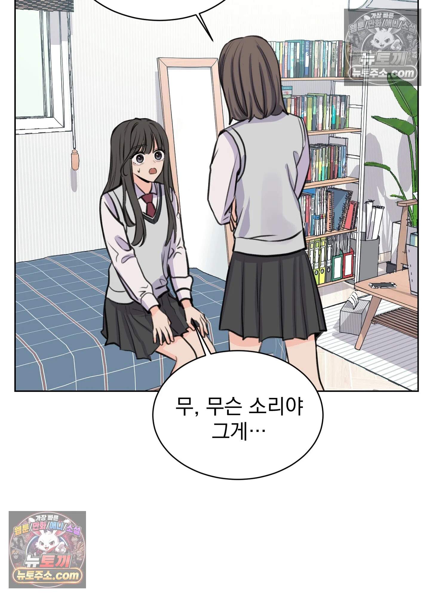 집사가 되어줘 17화 15