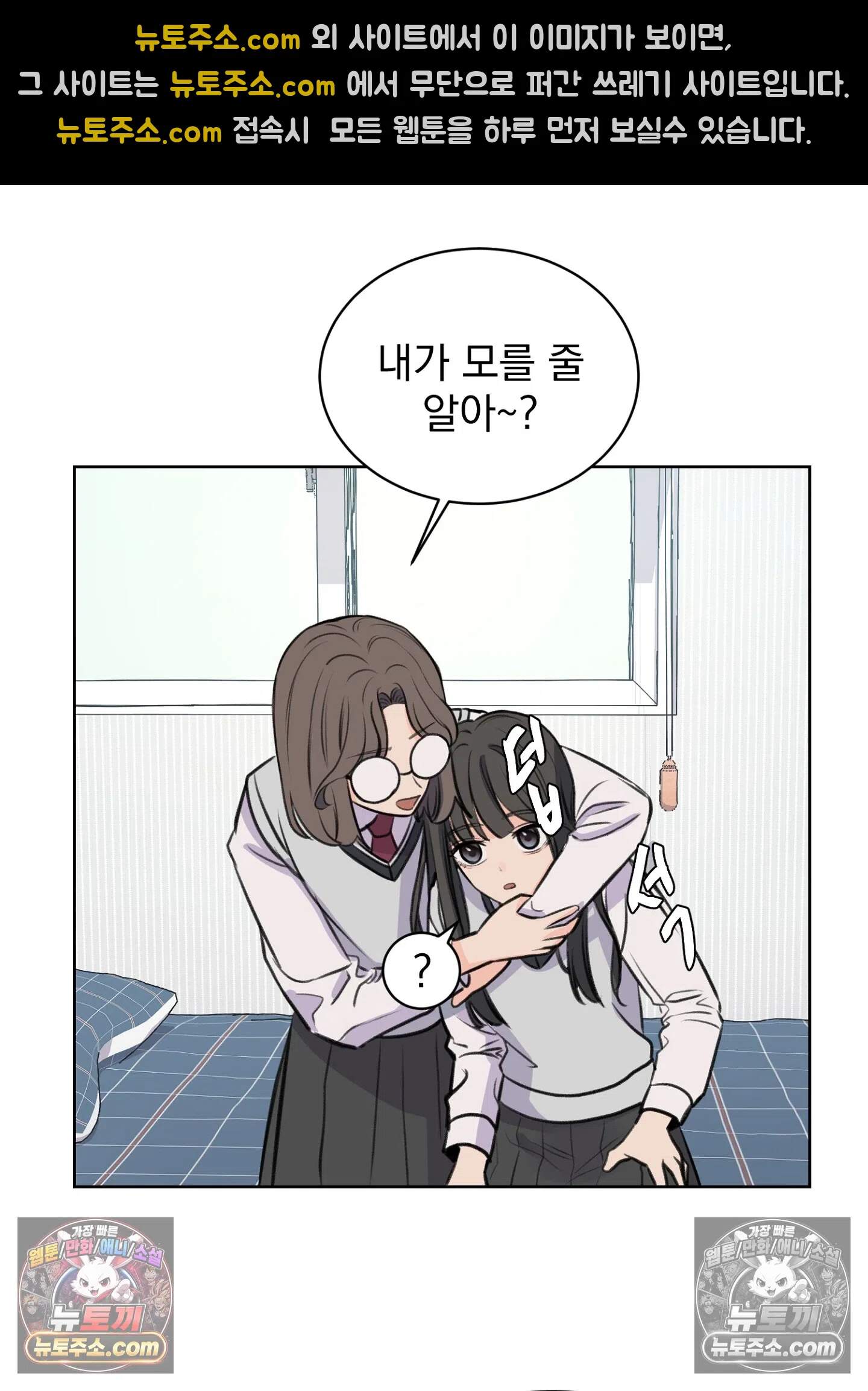 집사가 되어줘 17화 16
