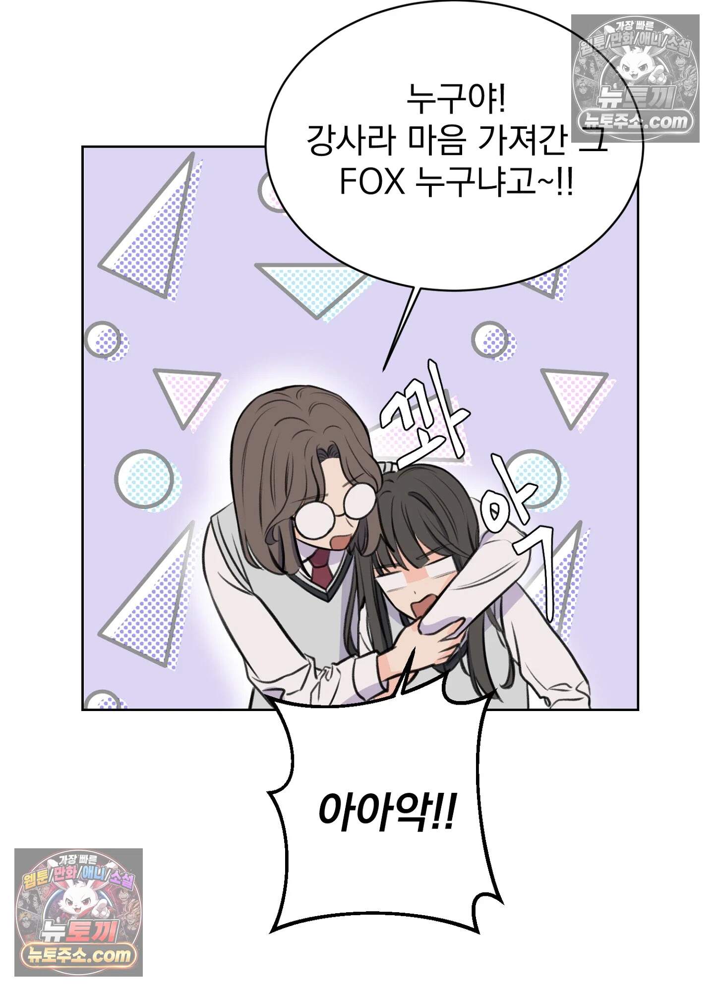 집사가 되어줘 17화 17