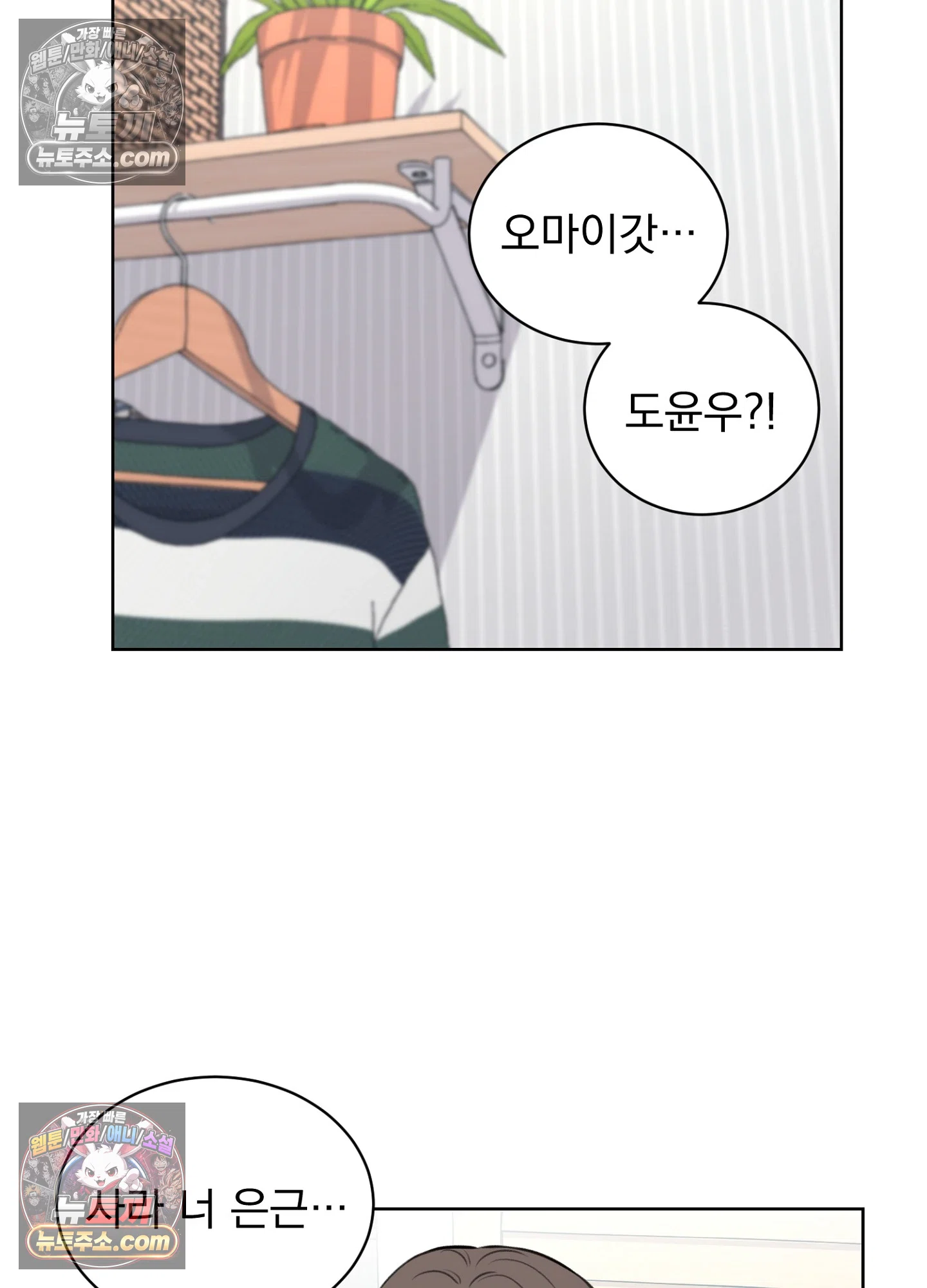 집사가 되어줘 17화 20