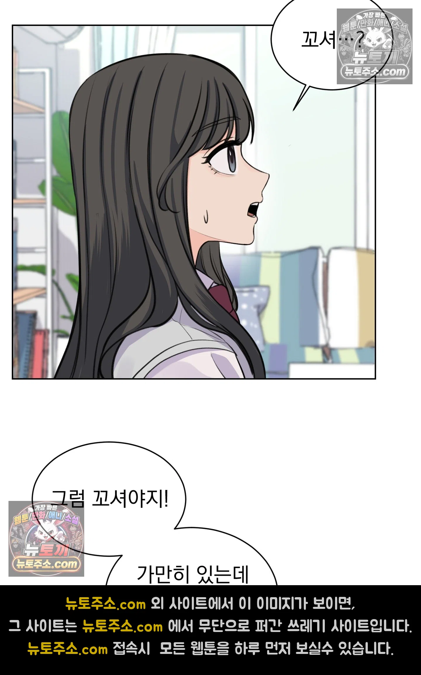 집사가 되어줘 17화 25