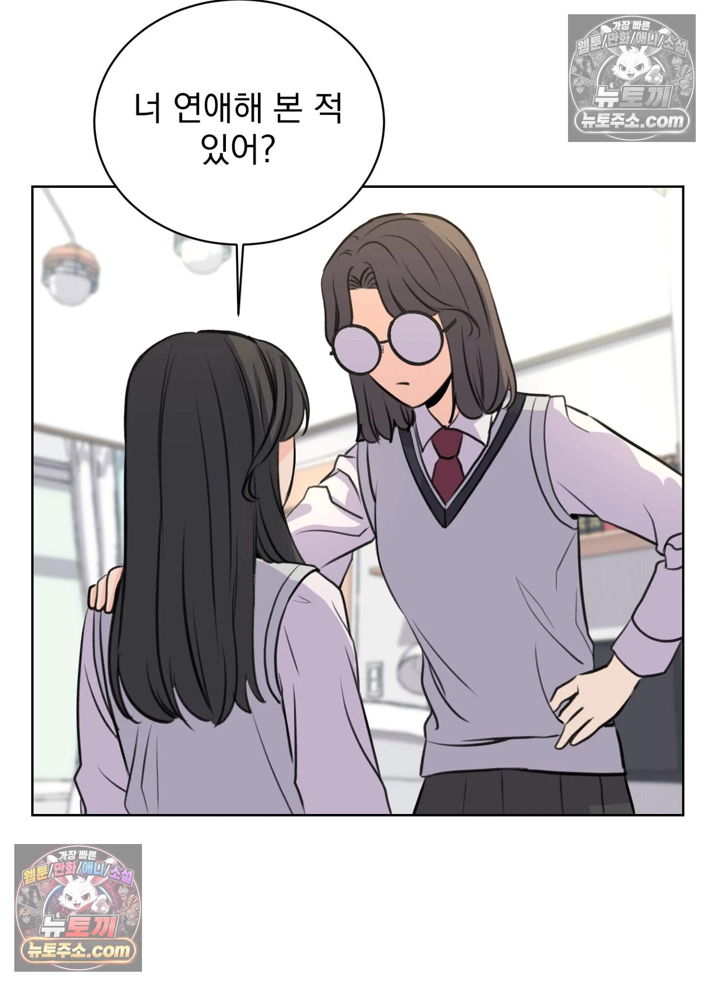 집사가 되어줘 17화 30