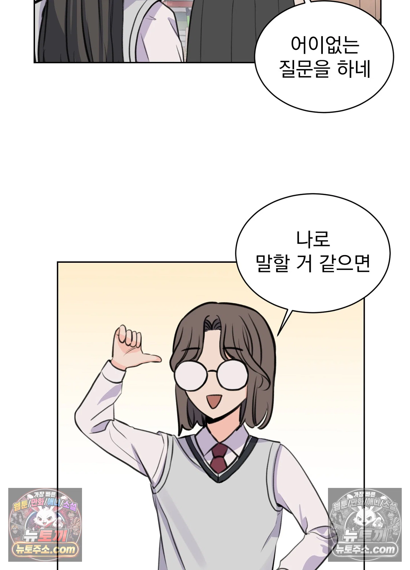 집사가 되어줘 17화 32