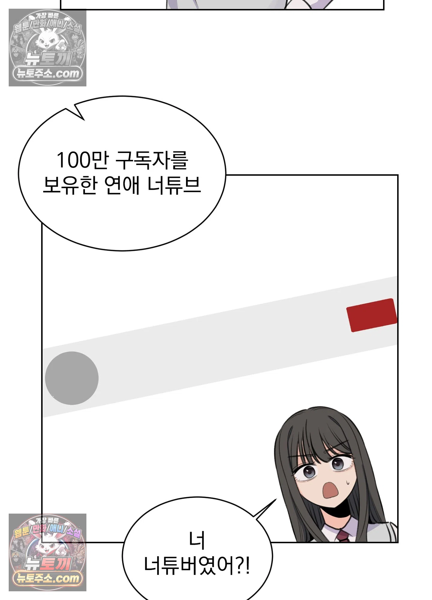 집사가 되어줘 17화 33