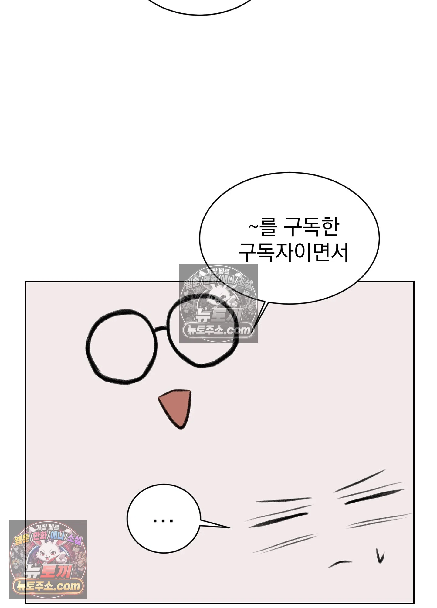 집사가 되어줘 17화 34