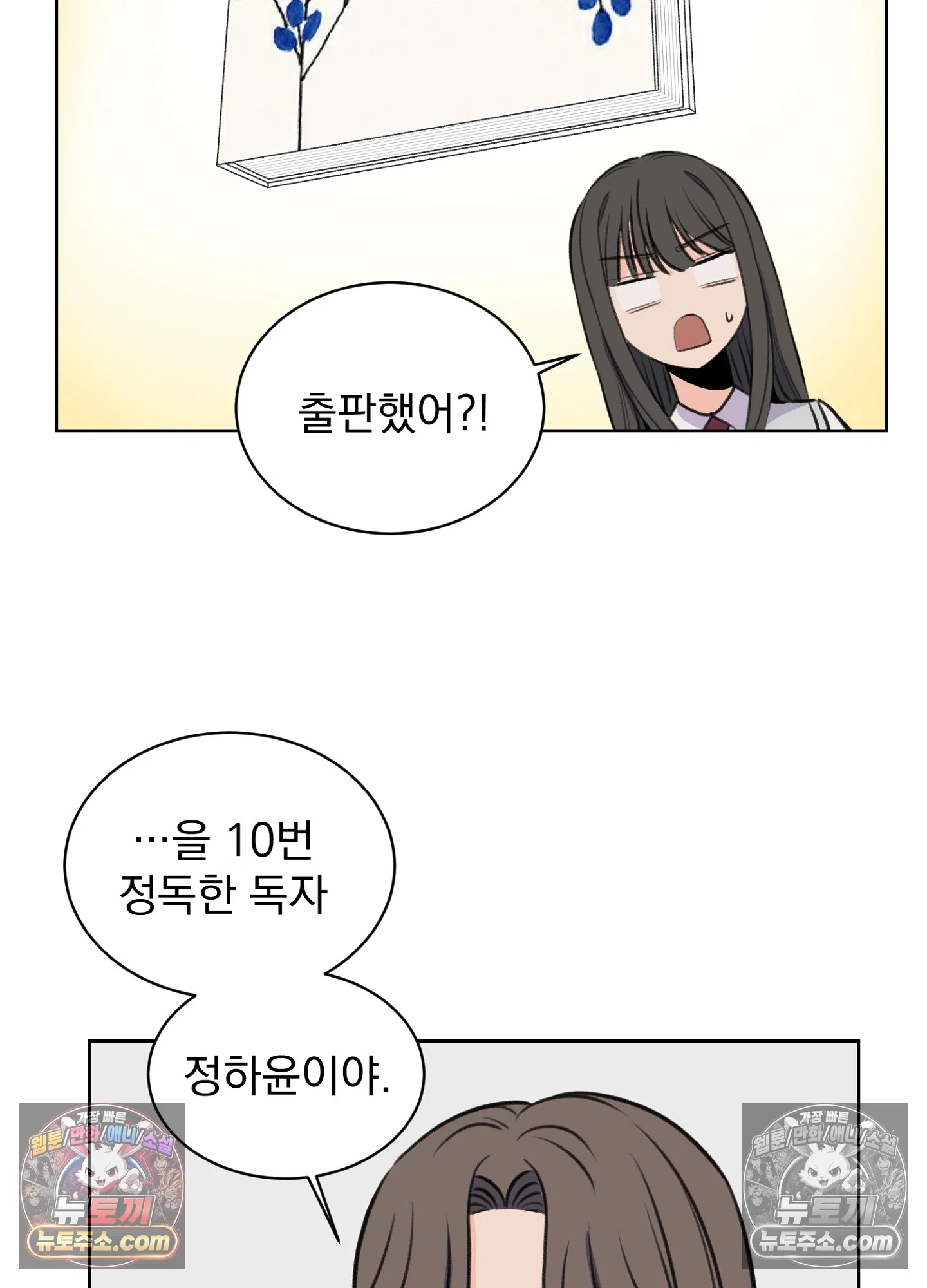 집사가 되어줘 17화 36
