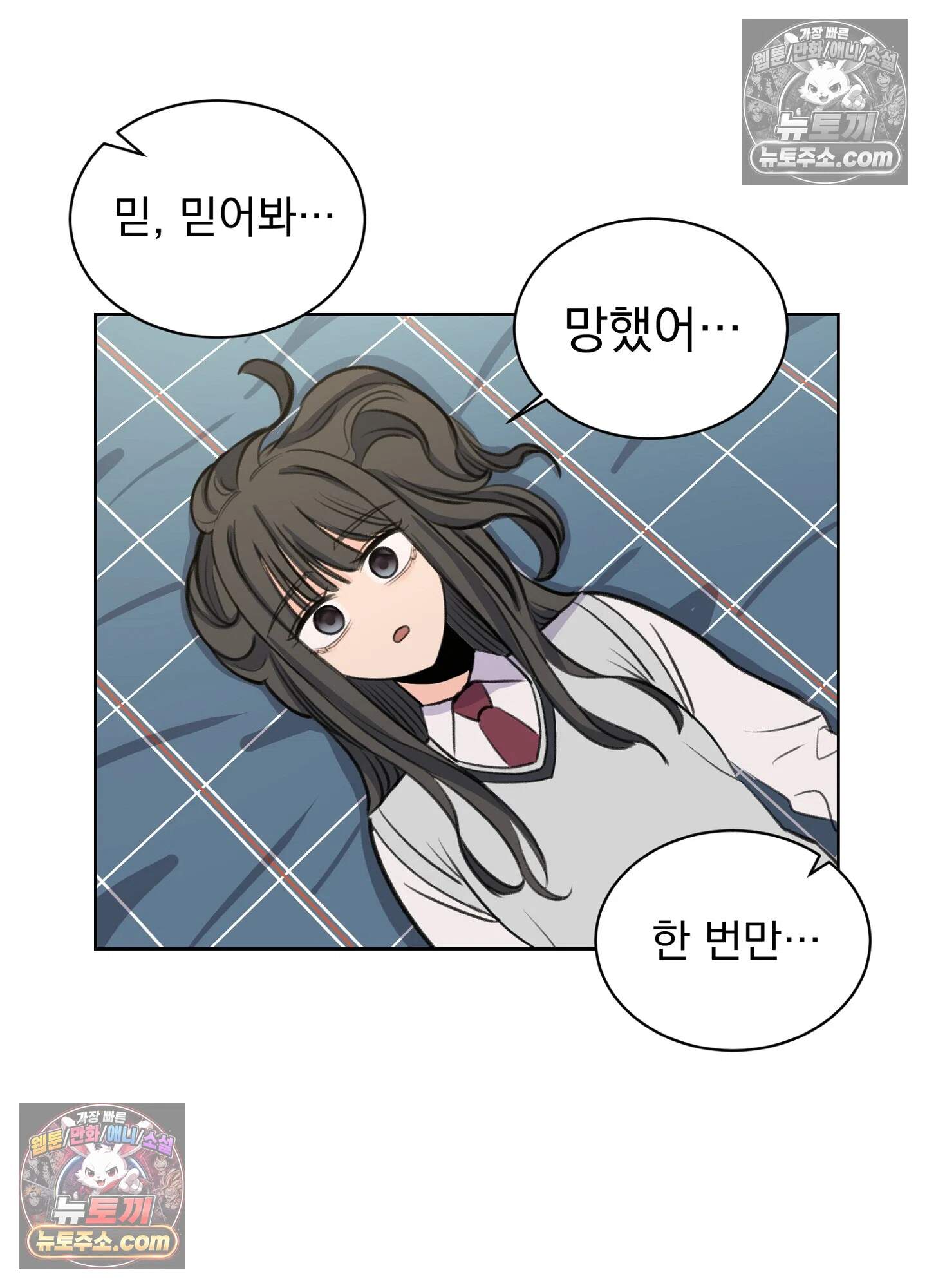 집사가 되어줘 17화 40