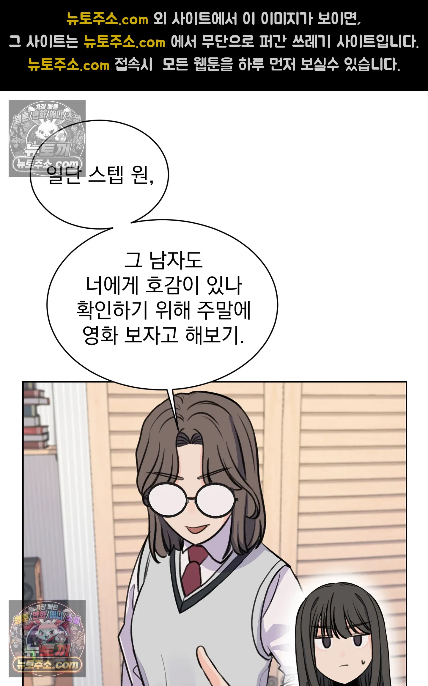집사가 되어줘 17화 43