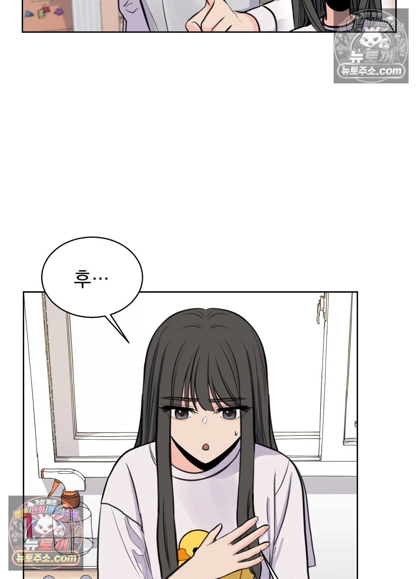 집사가 되어줘 17화 44
